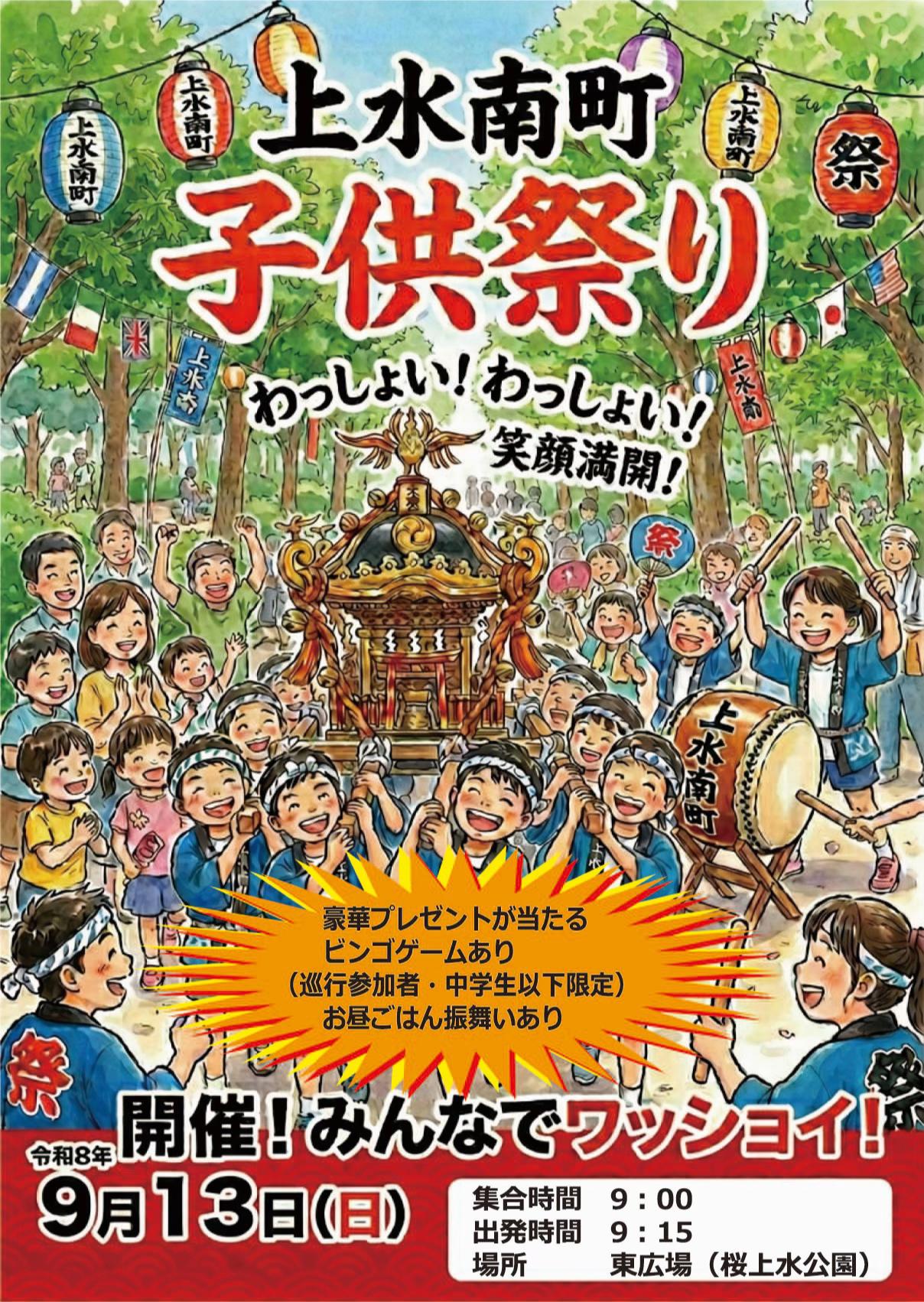 @橋本こうじ/小平市議会議員