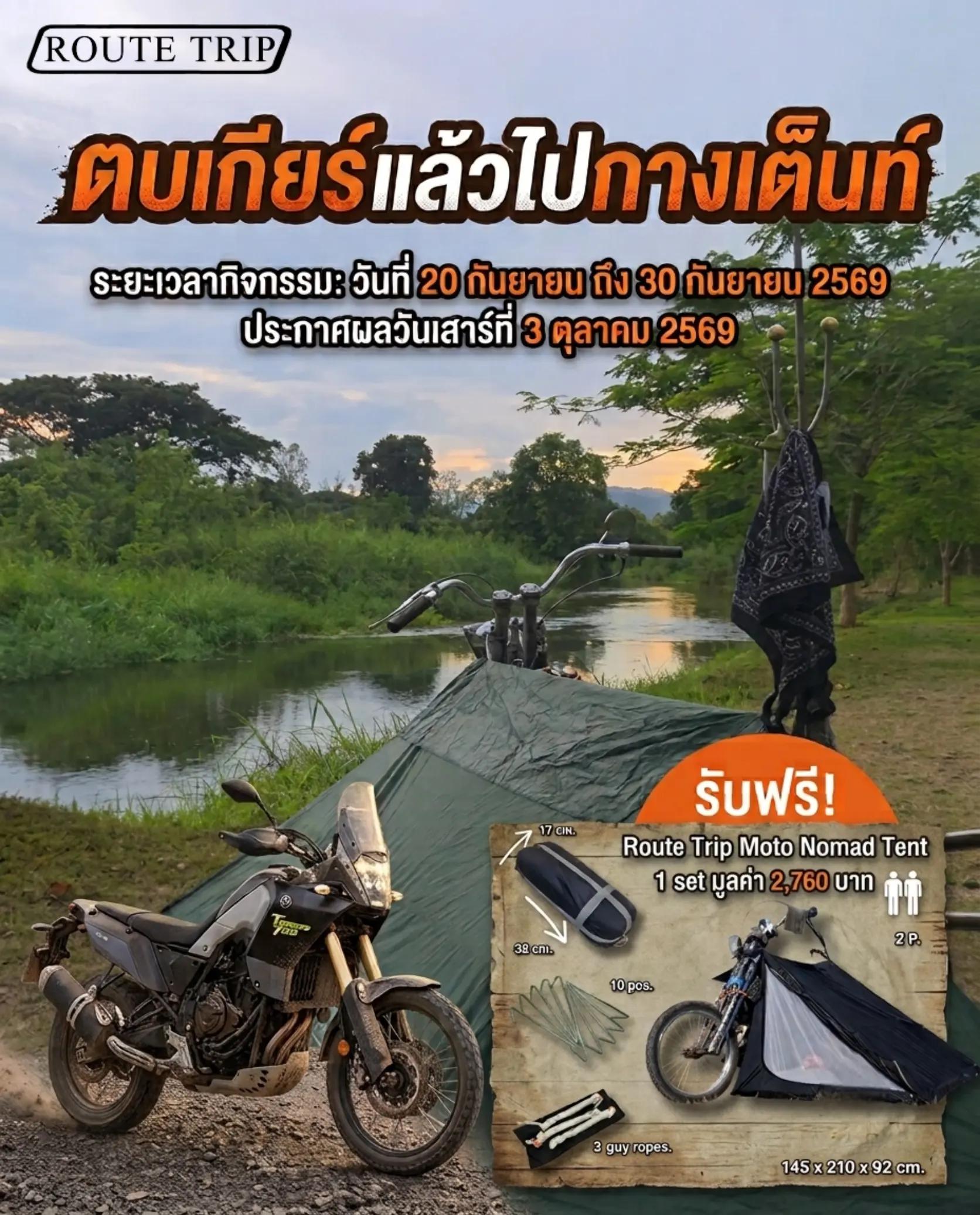 @RouteTrip_BKK & Life Style