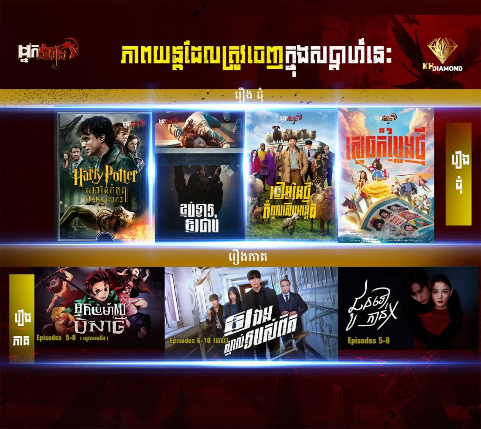 @KhDiaMonD (អ្នកនាំរឿង)