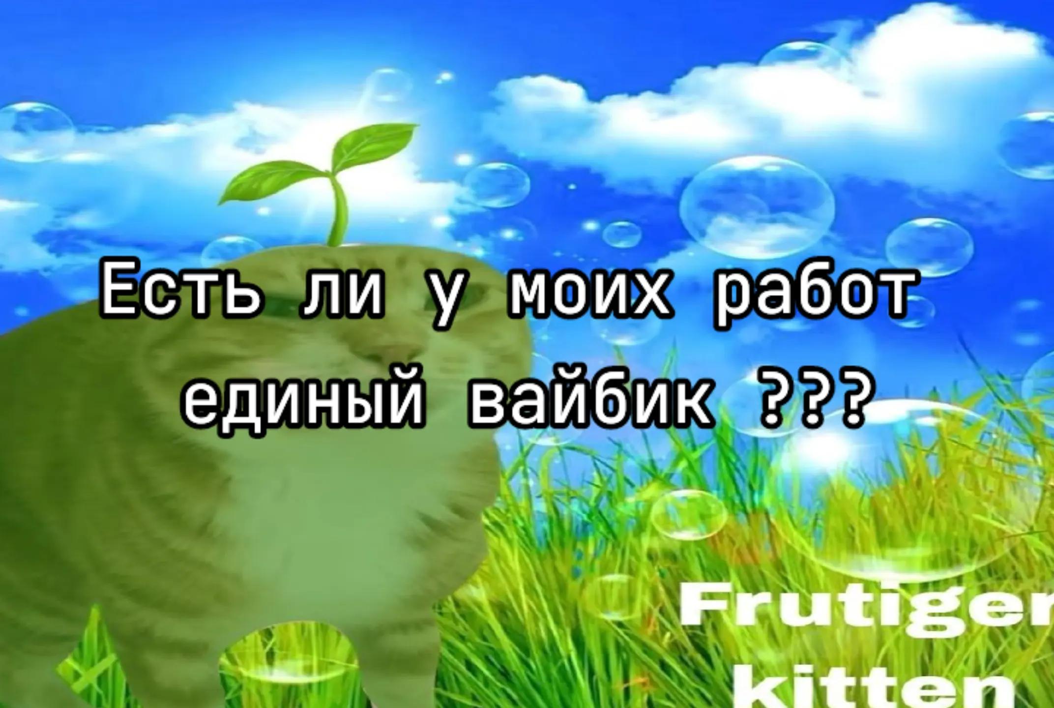 @ТГК : Кирилл т-8