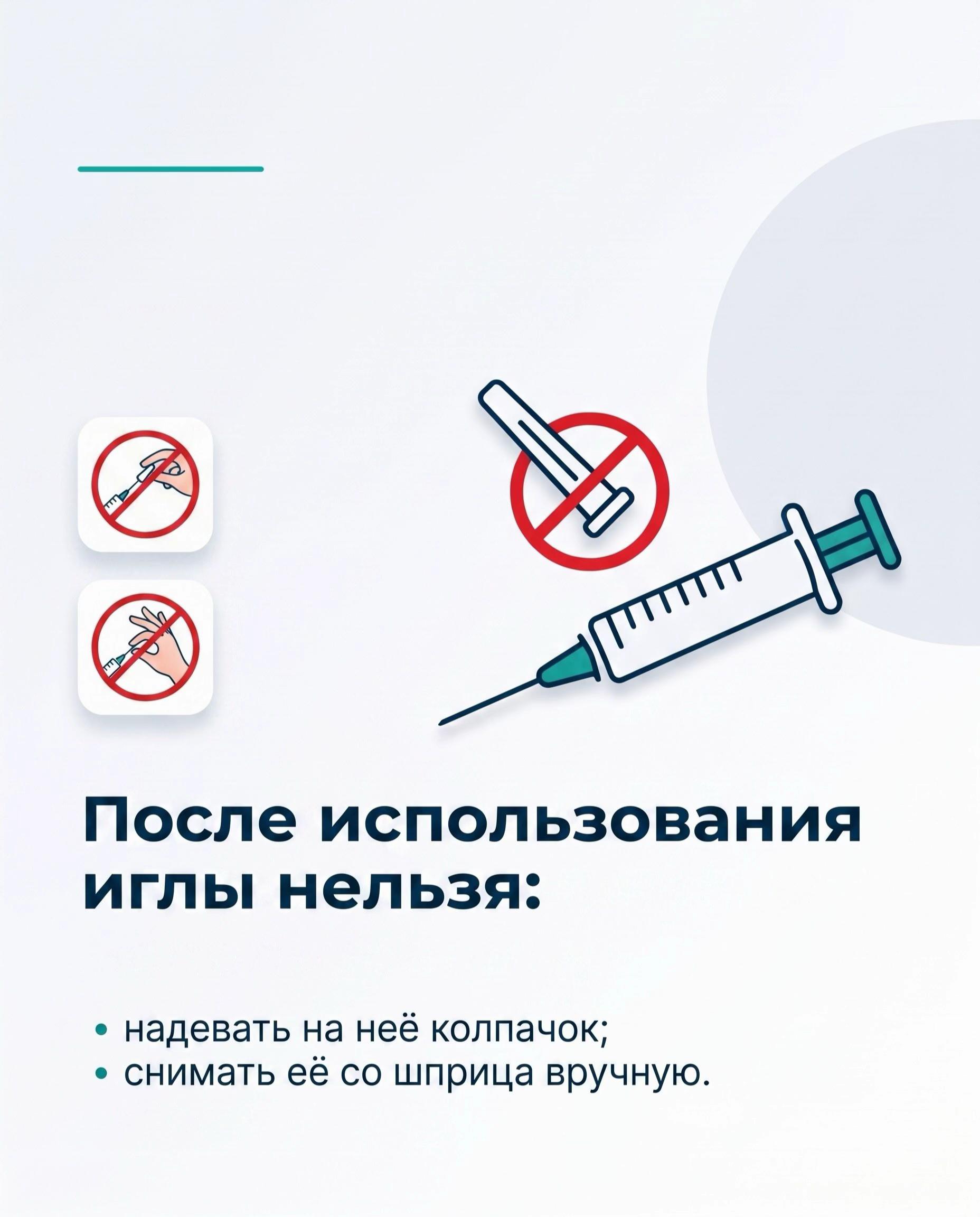 @Старшая медсестра