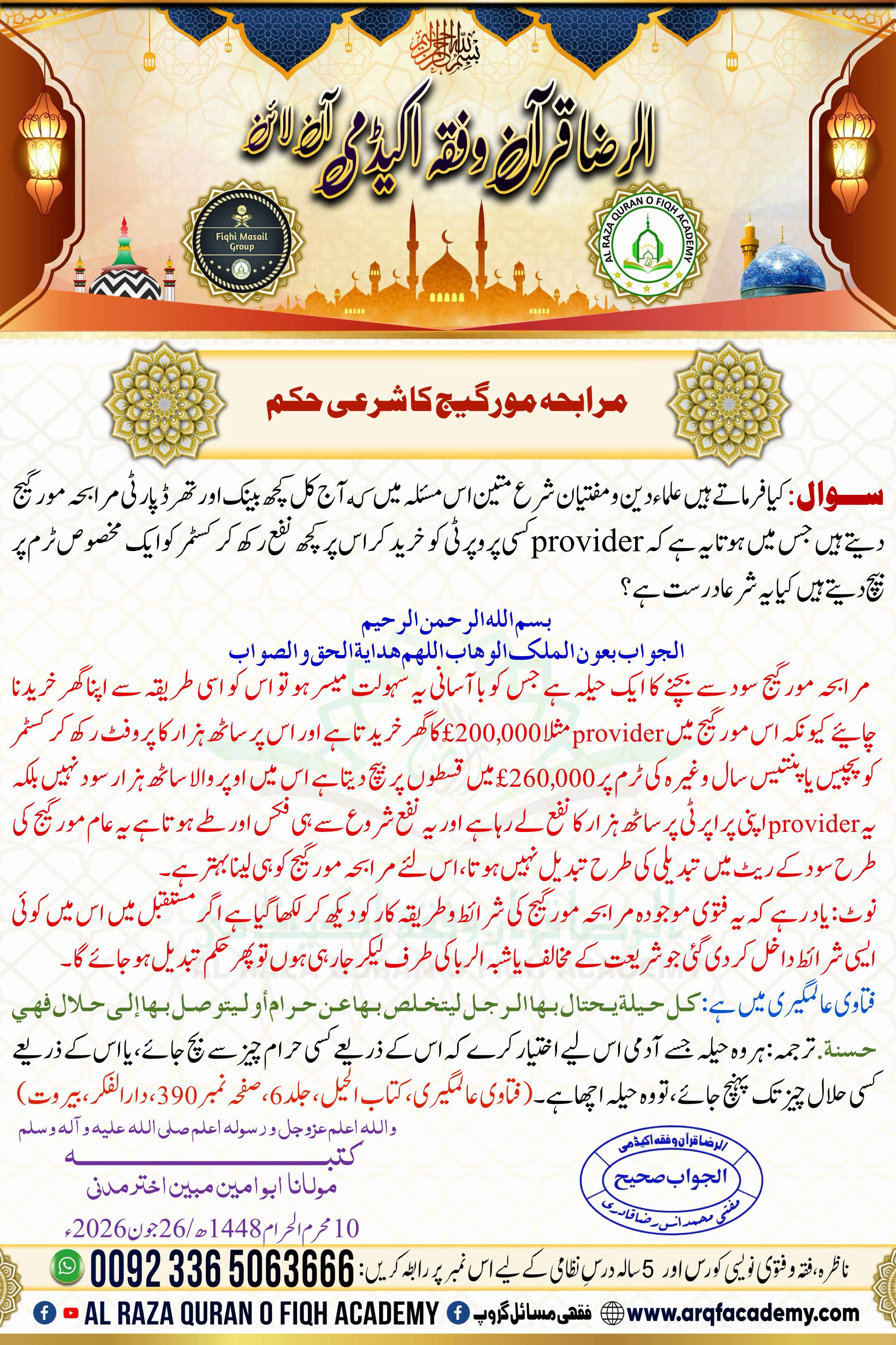 @Moulana Mobeen Attari Madani