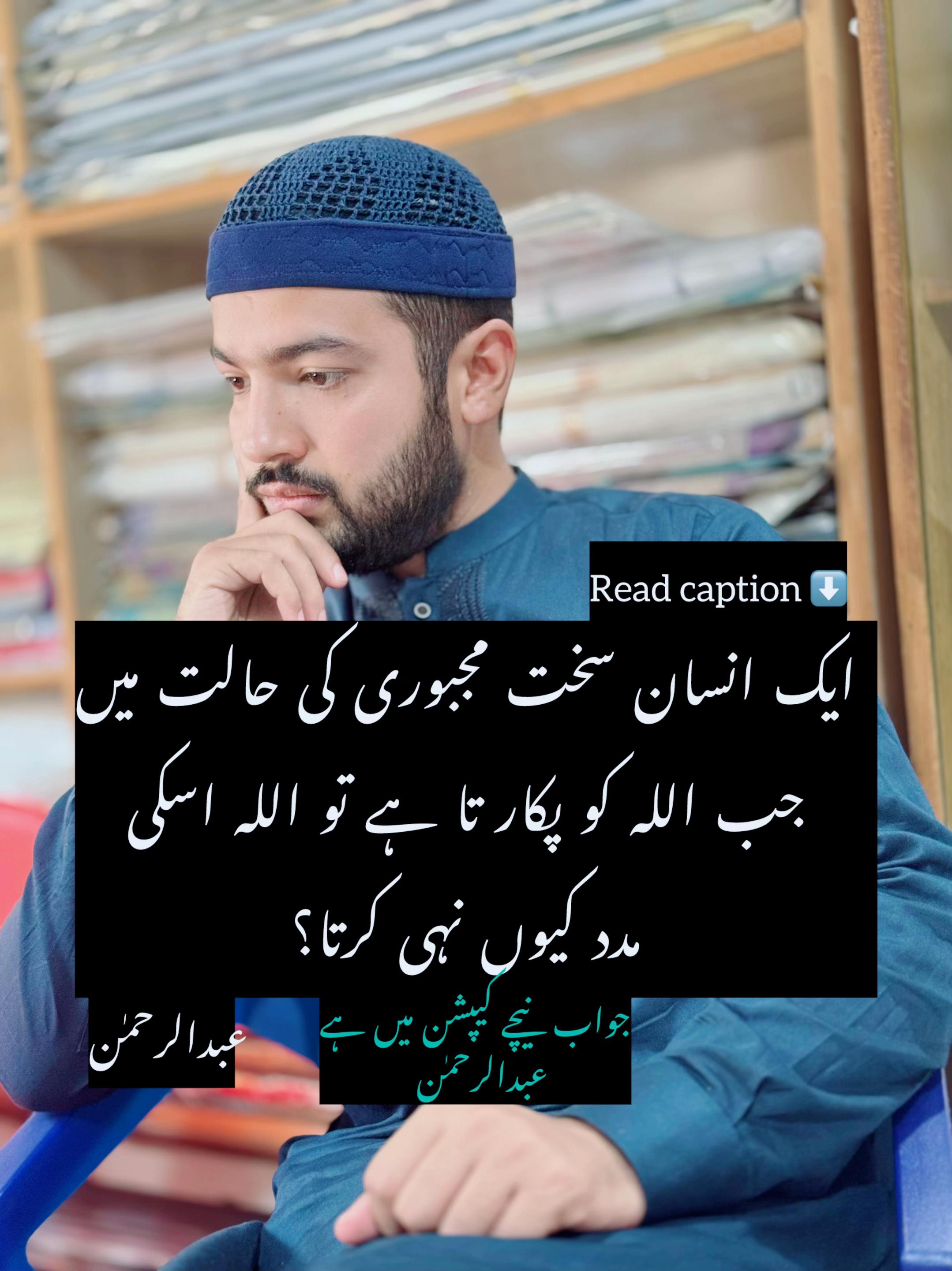 @Abdur Rehman.Zikr.Aur.Fikr