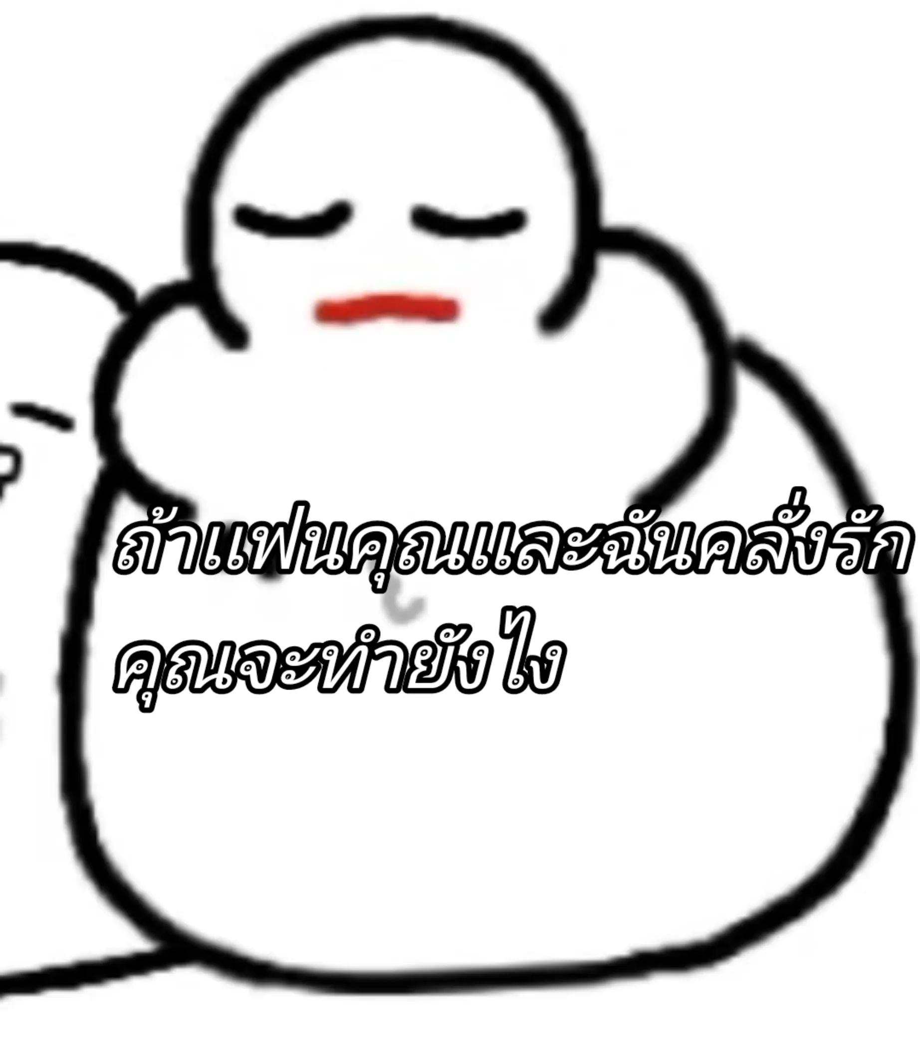 @คนที่ถูกล้อทุกวันสีเนื้อคู่♥️