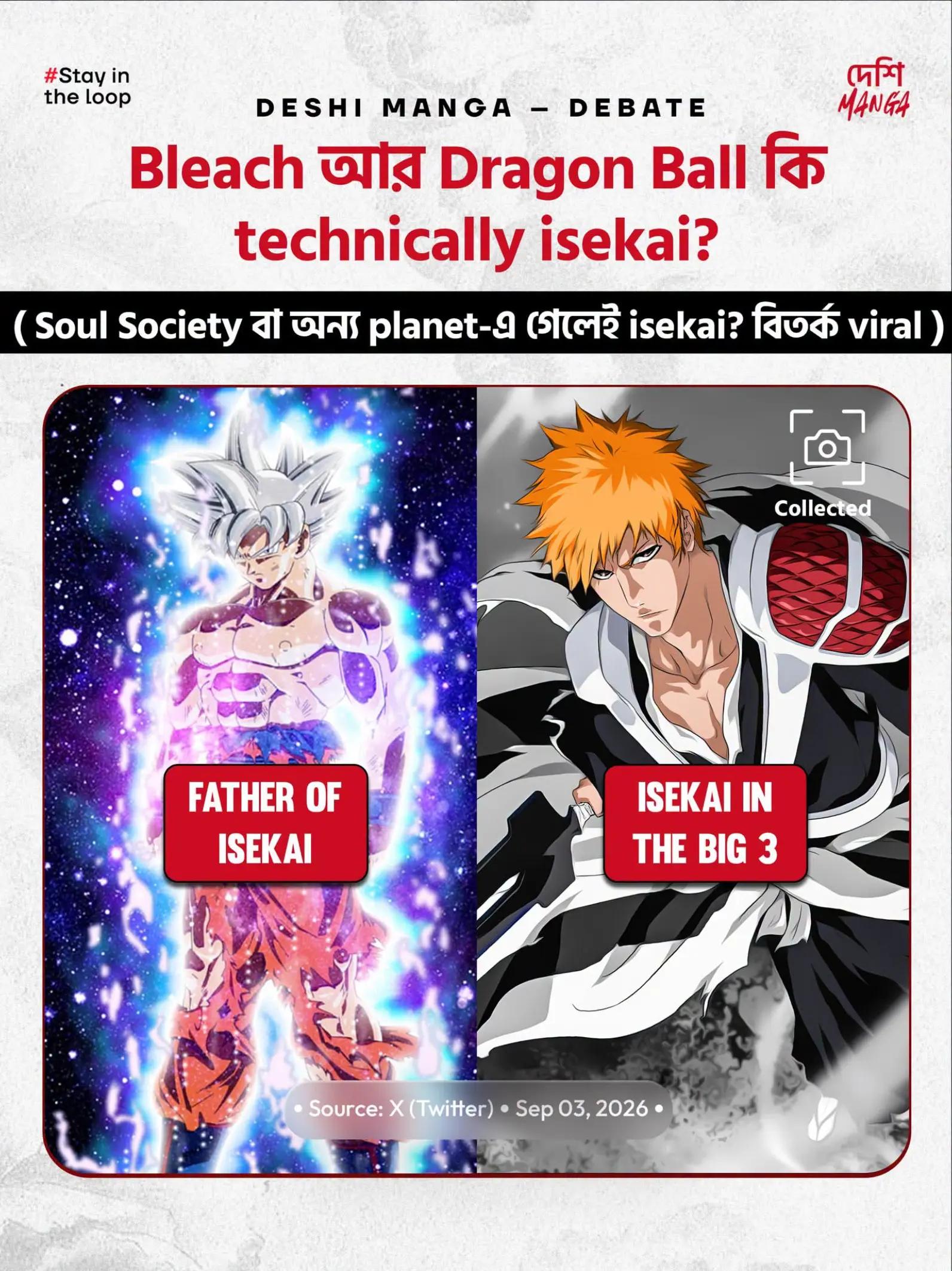 @দেশি MANGA