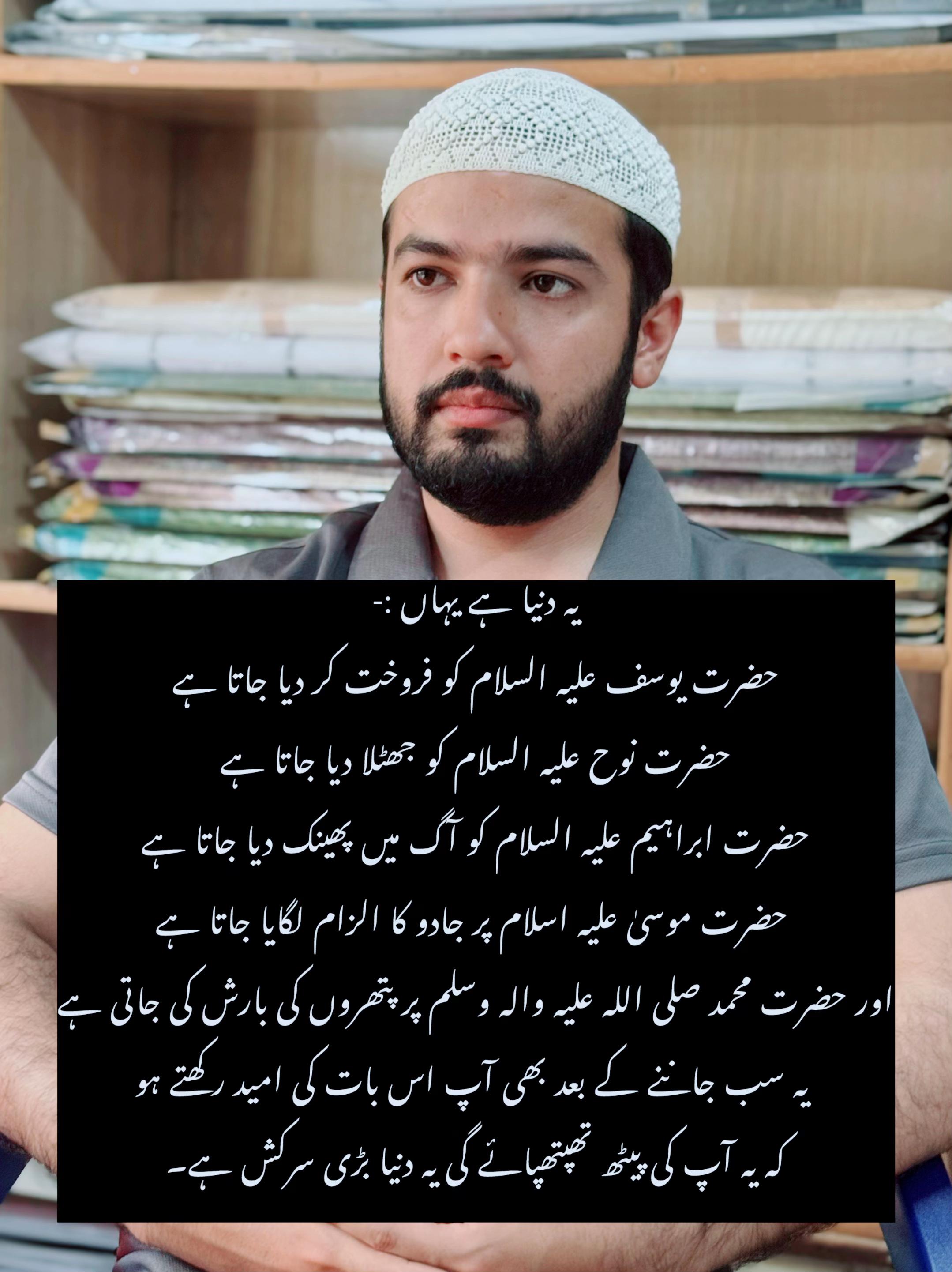@Abdur Rehman.Zikr.Aur.Fikr