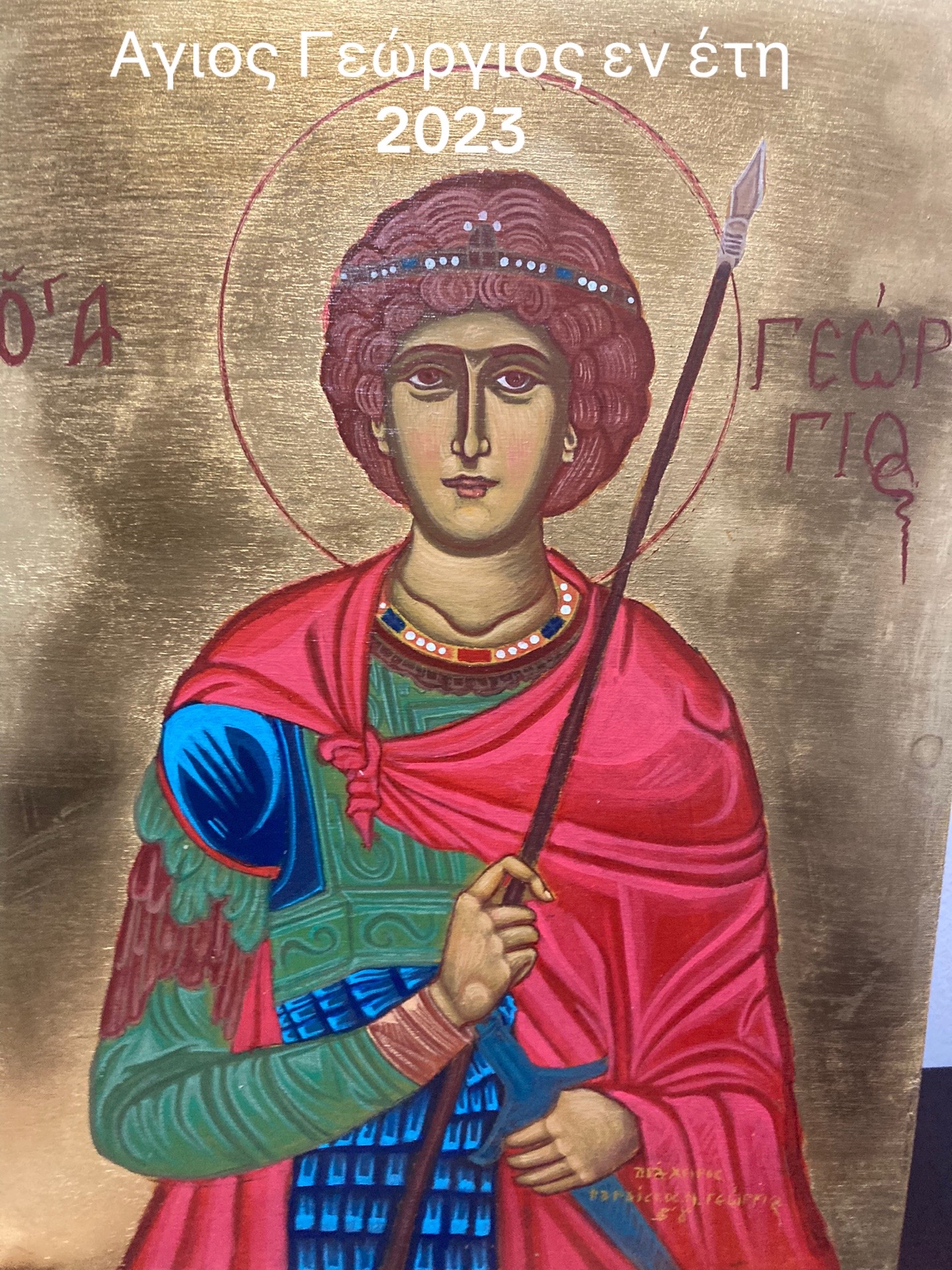 @Georgios Karaiskos
