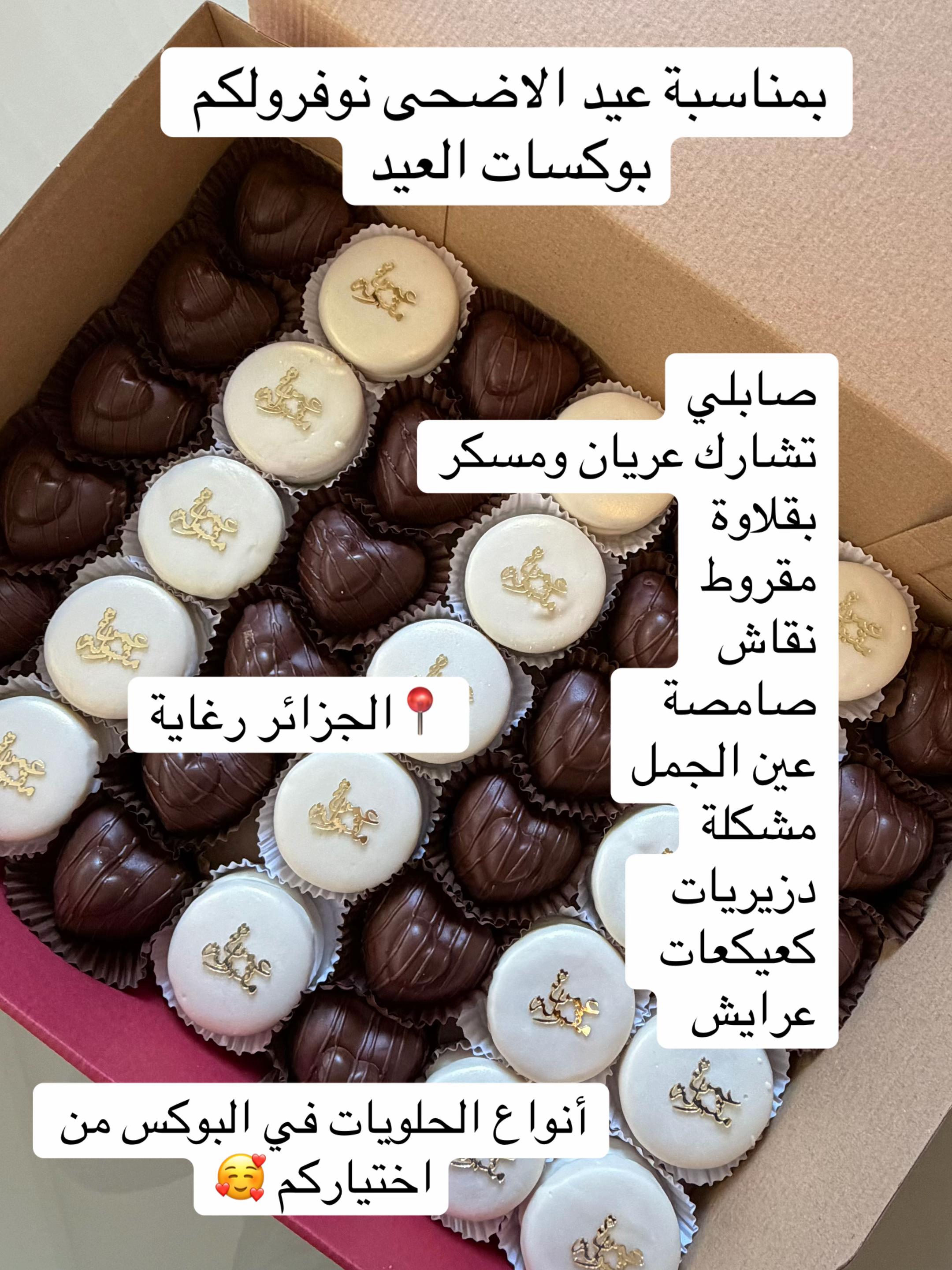 @Al Saraya sweets⚜️