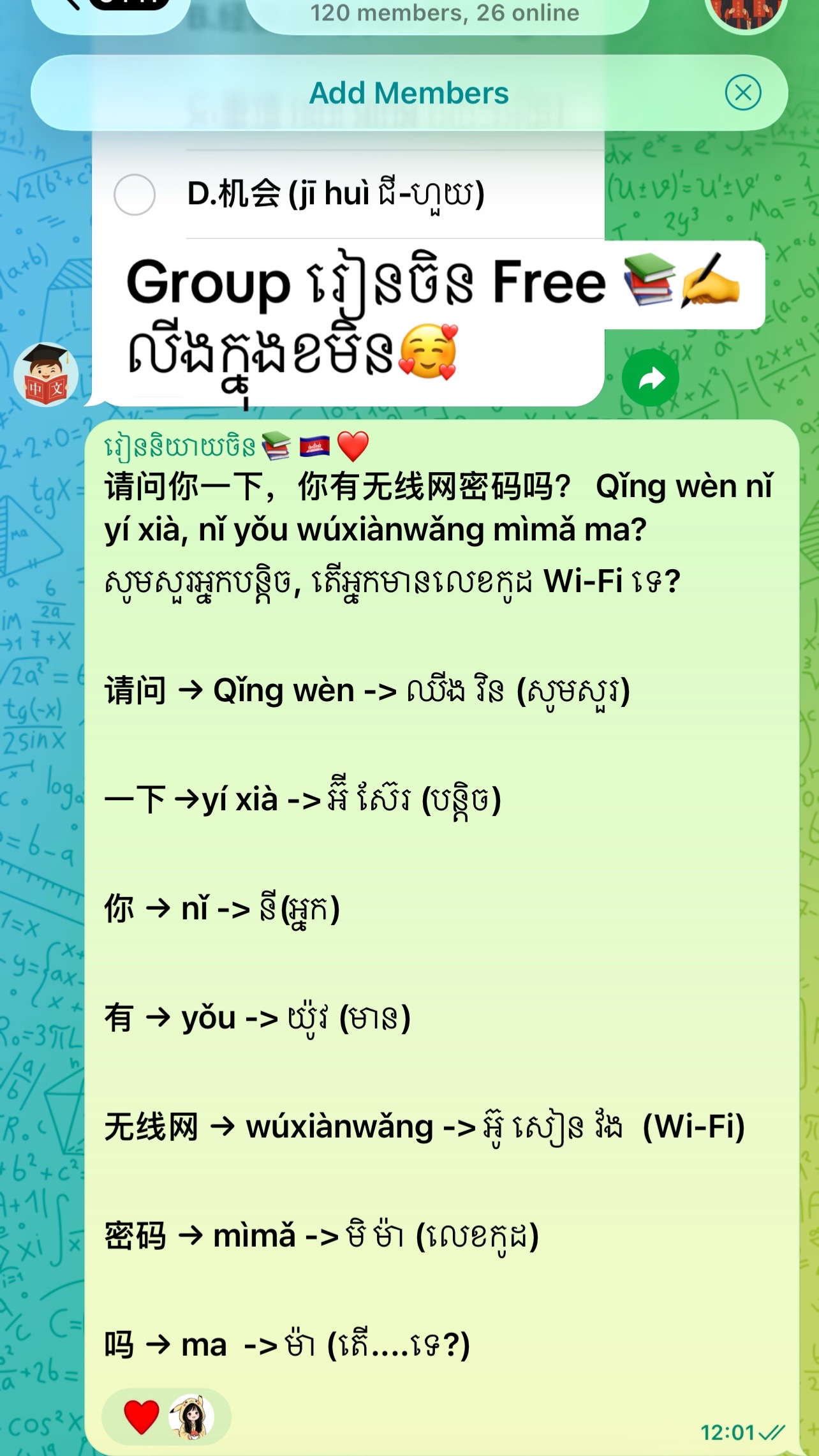 @KhitSek学习汉语