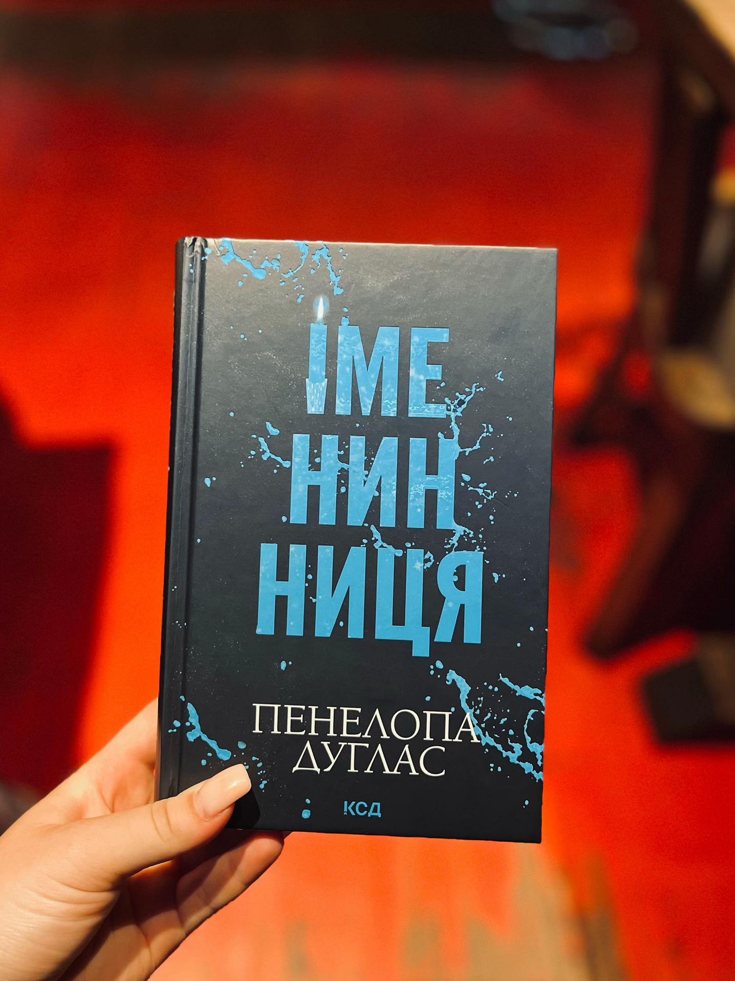 @Закохана в книжки 🫶🏻📚