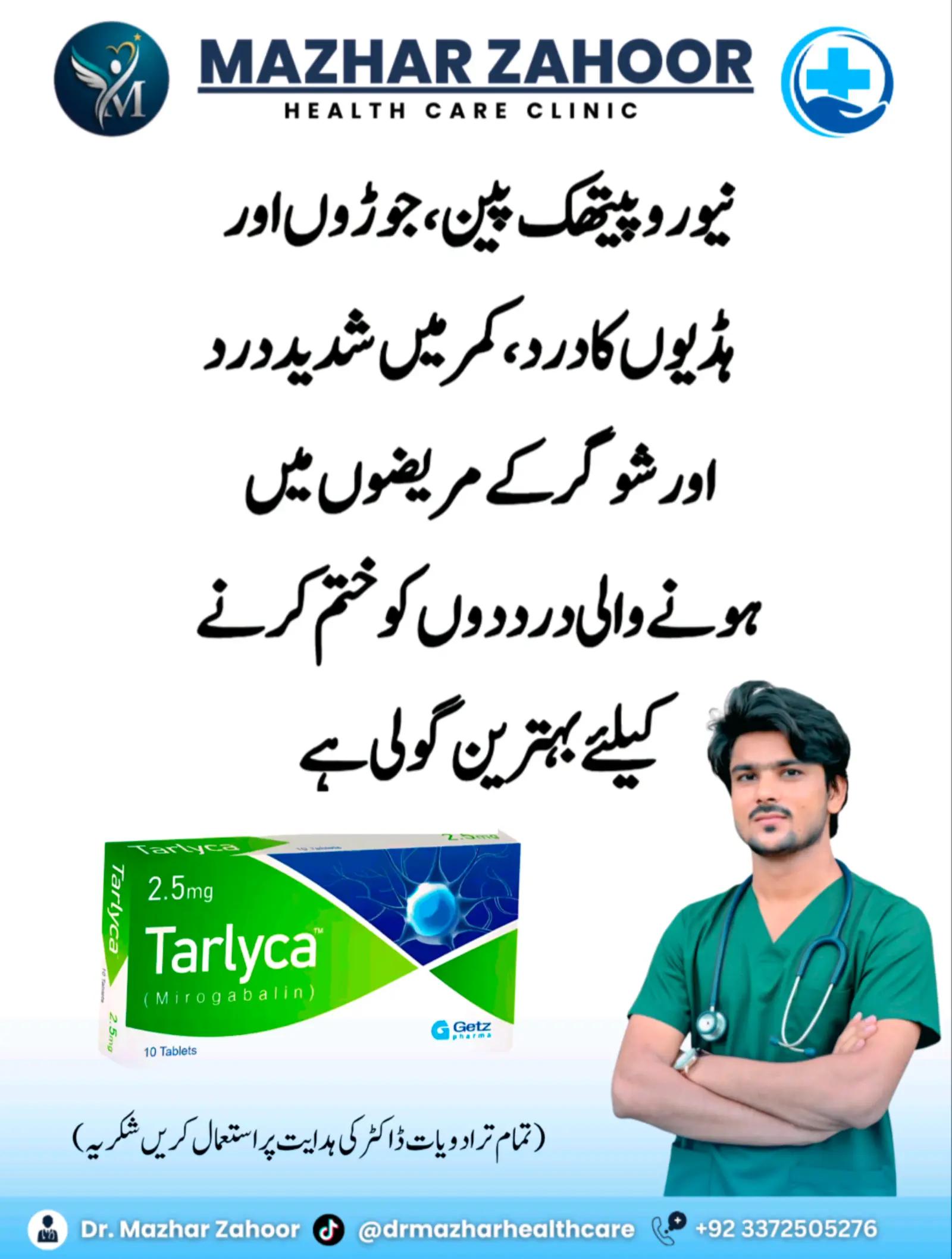 @Dr Mazhar Zahoor