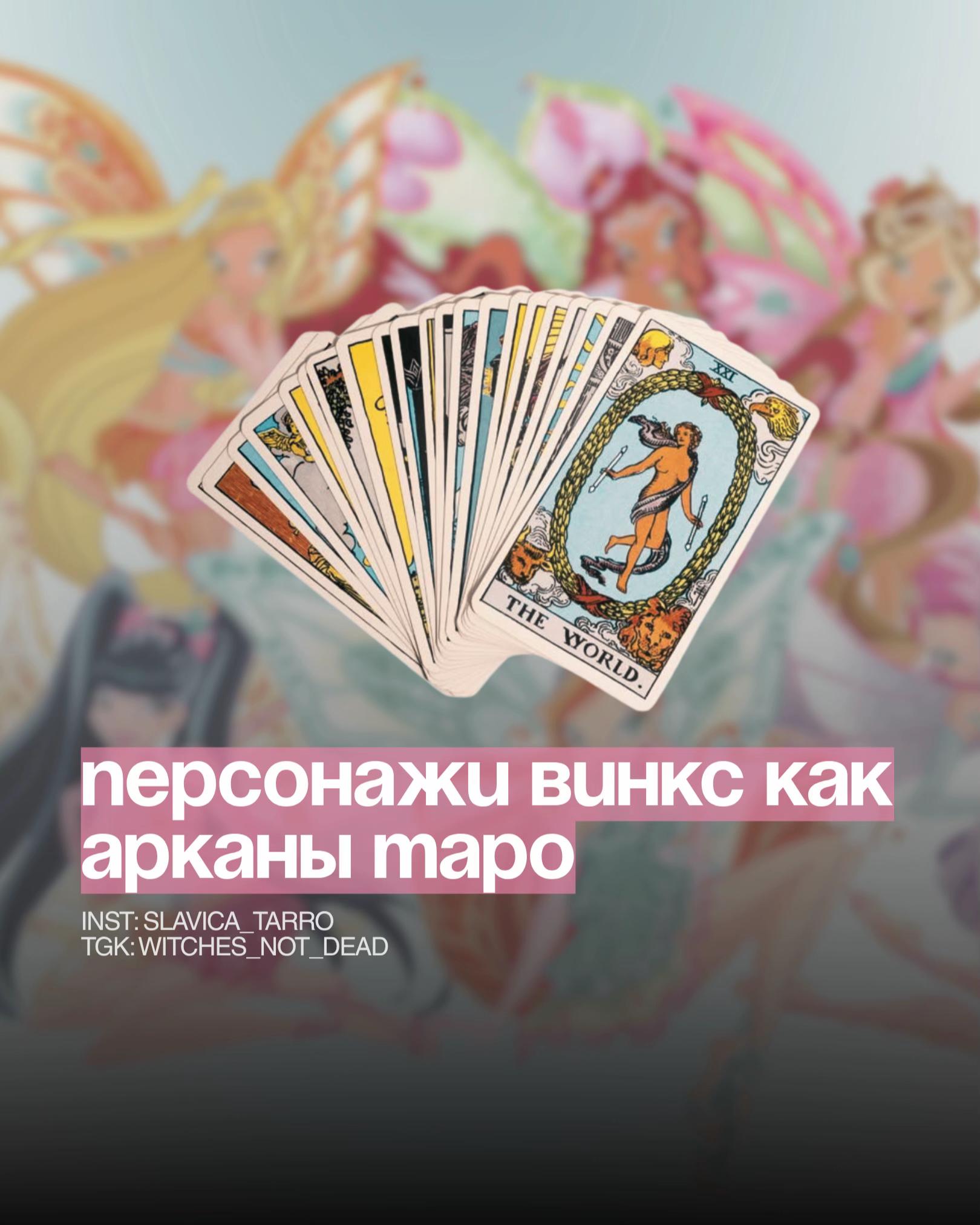 @тгк : SLAVICA🪶