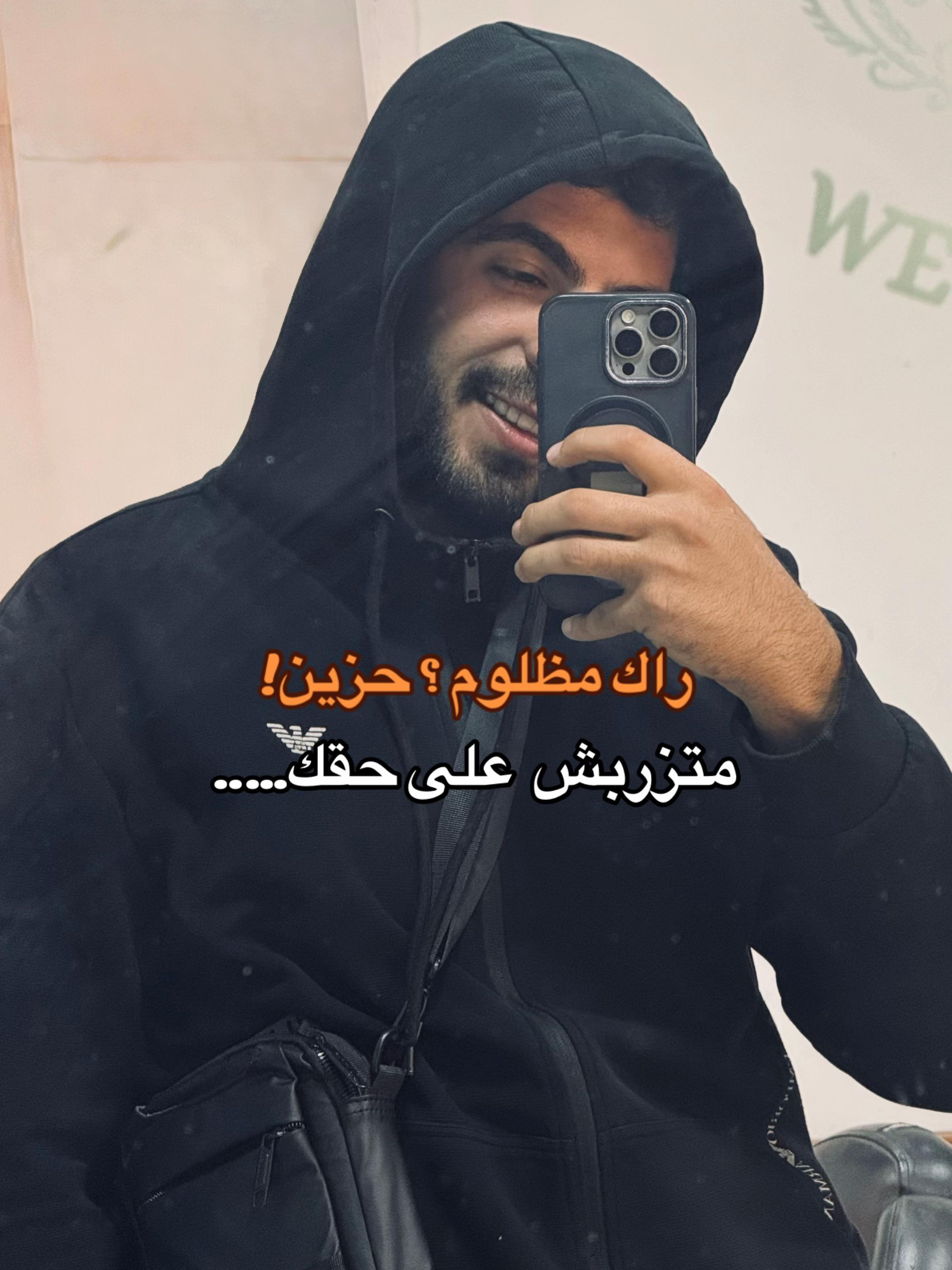 @Oussama Mahrezz🕊️🩵