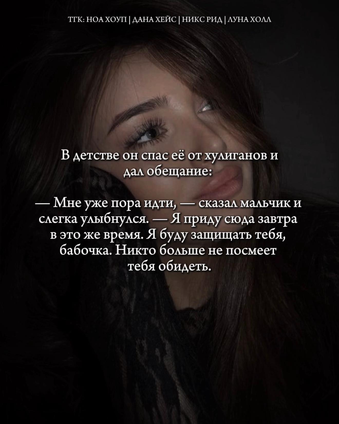 @Ноа Хоуп|Дана Хейс|Никс Рид🖤