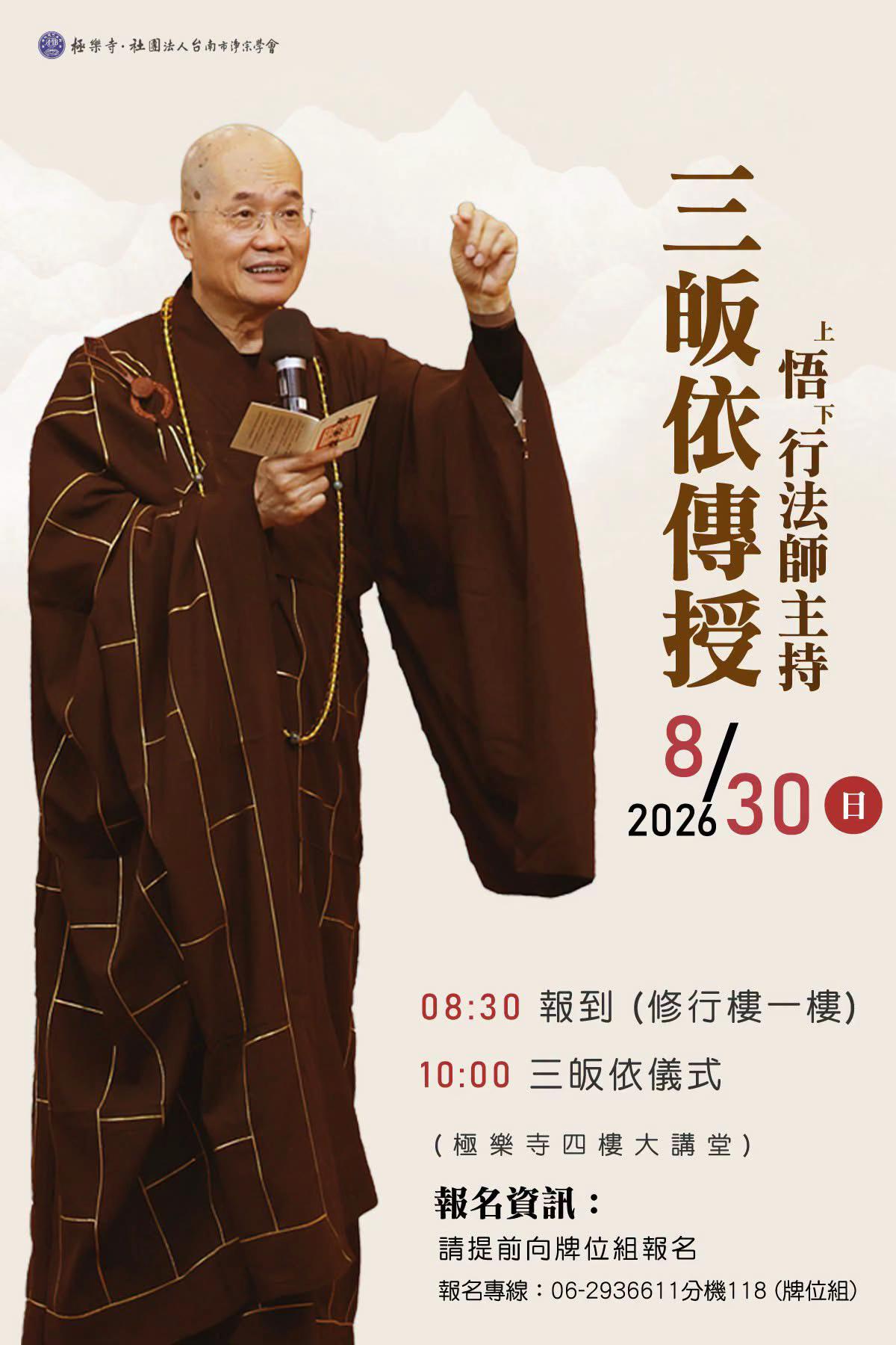 @净心