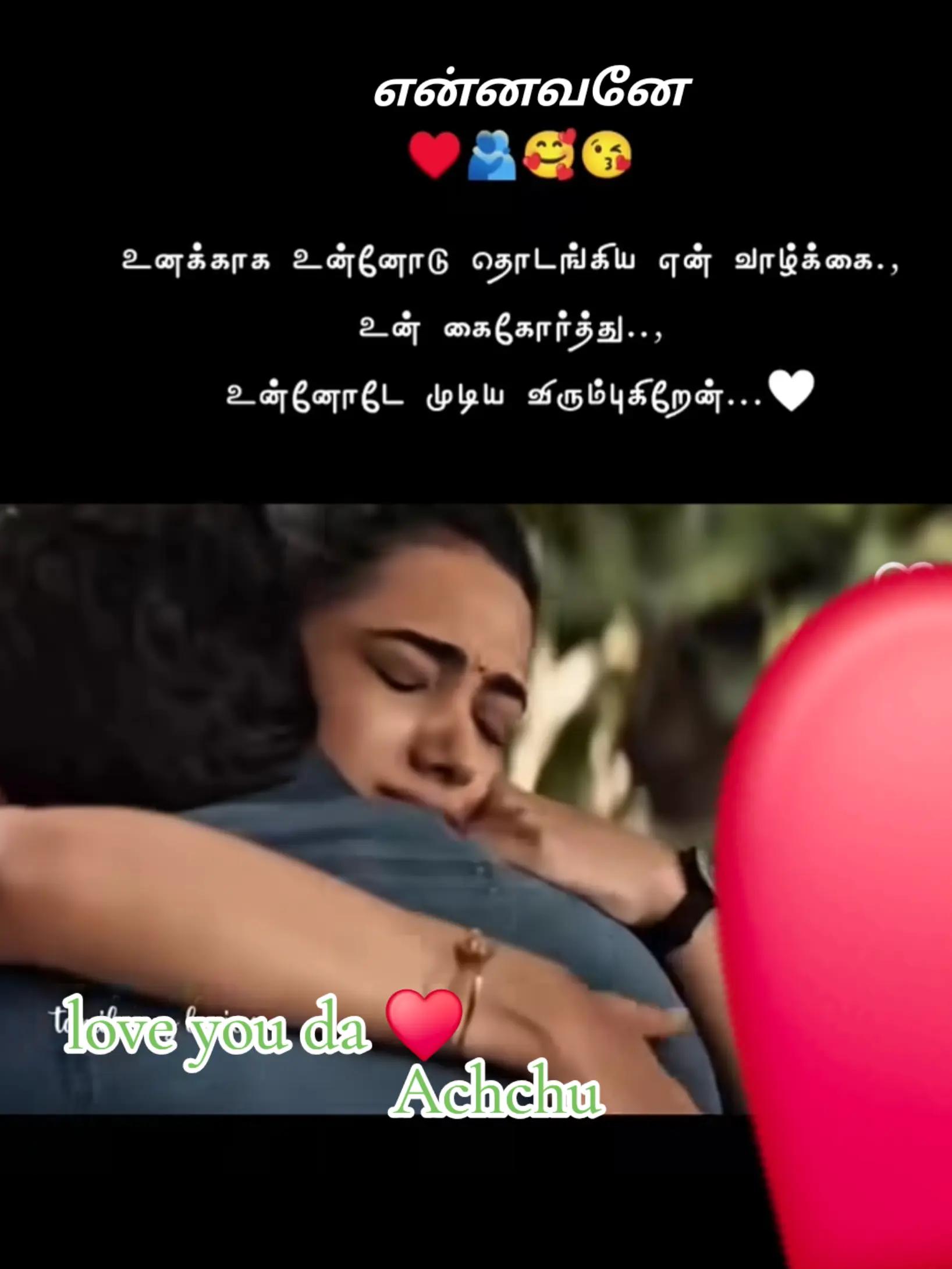 @Achchu Ammu❤️😘