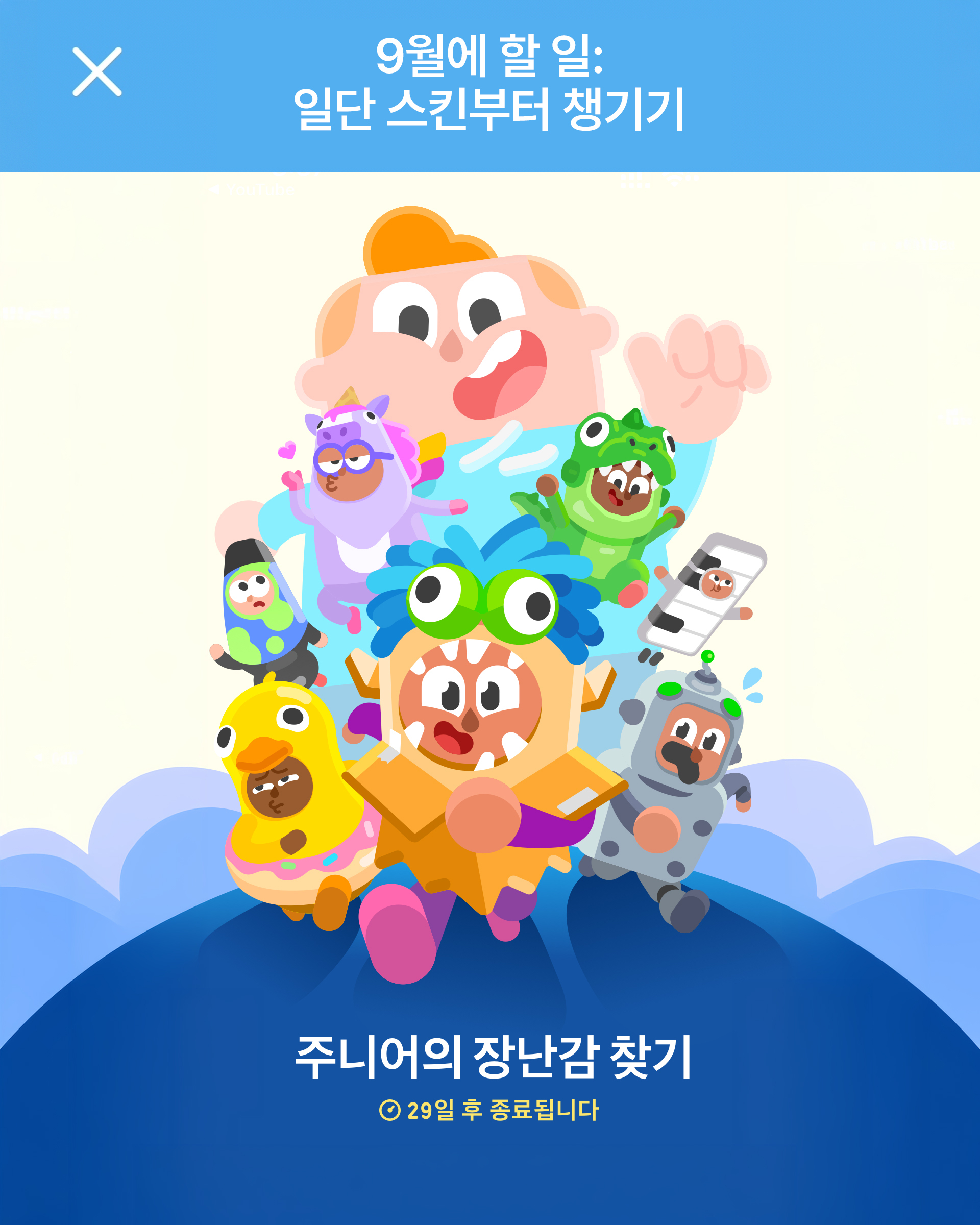 @duolingokorea
