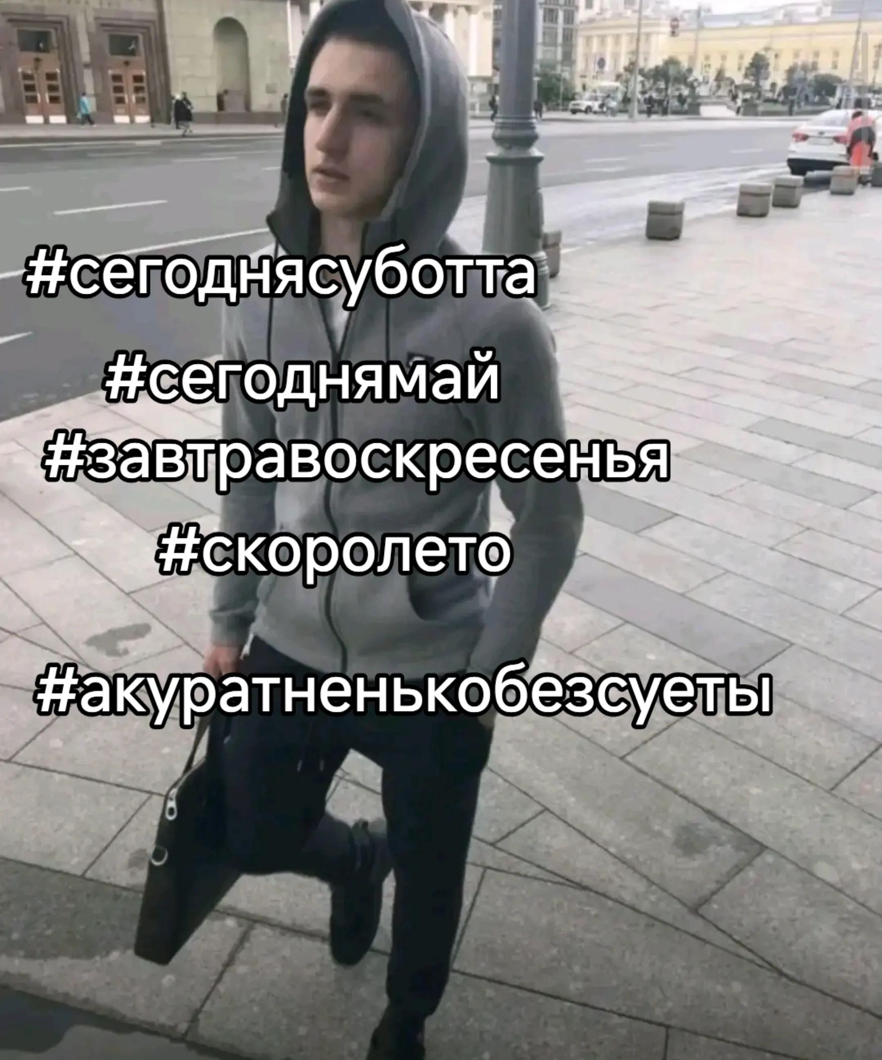 @человек