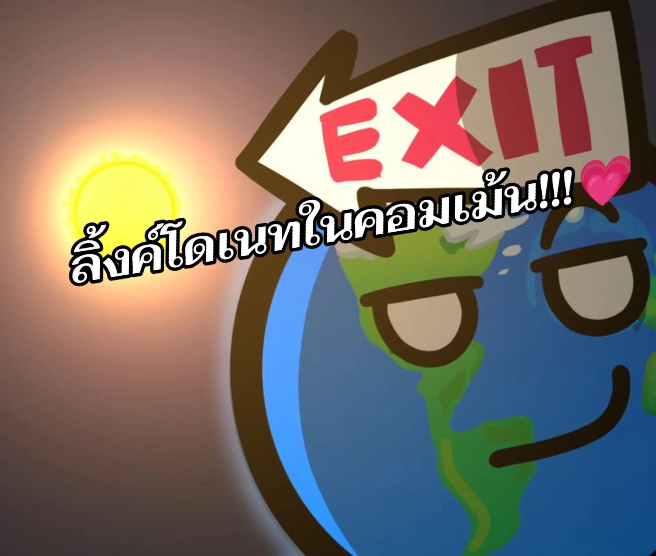 @เล่นเกมกินหนม:p