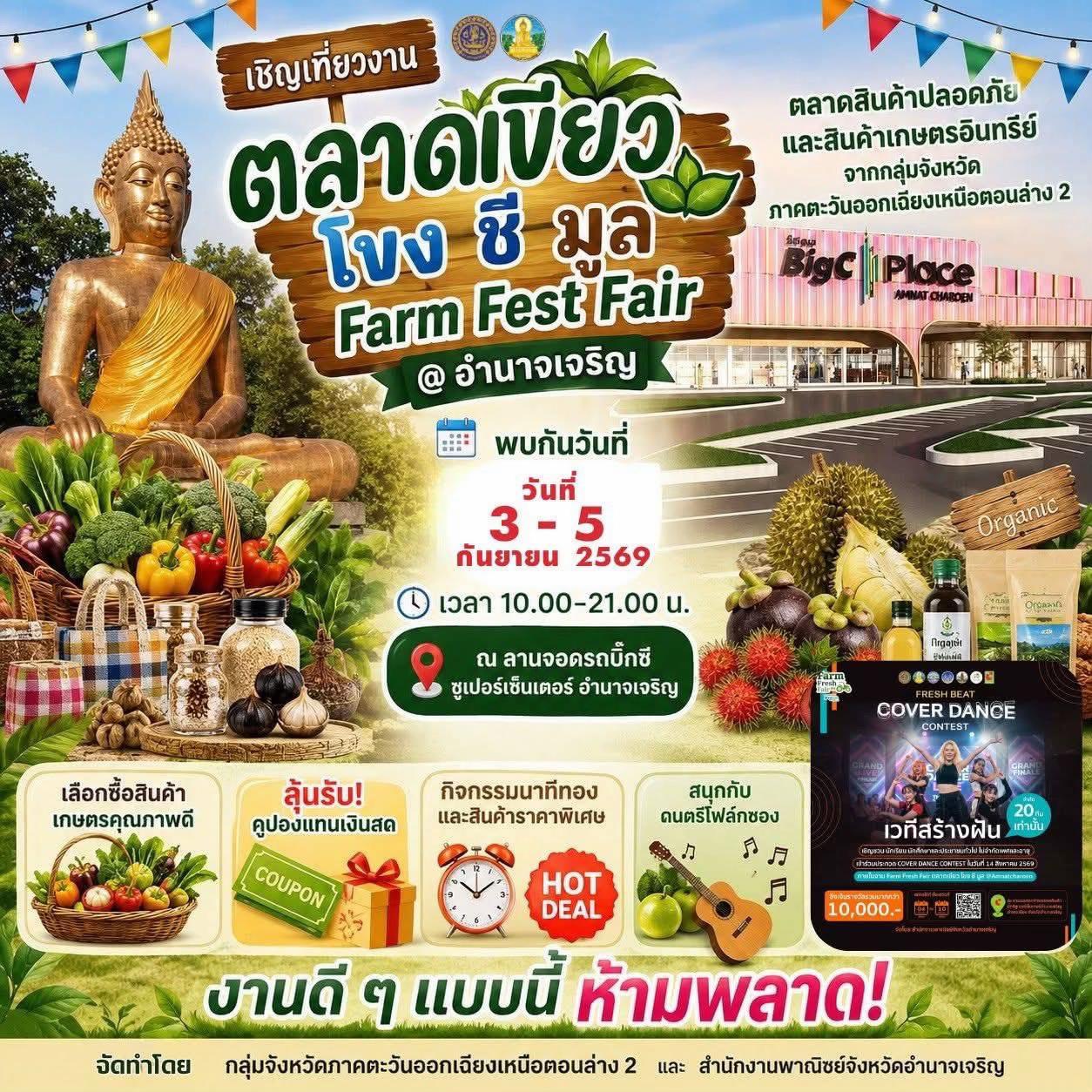 @งานการไม่ทำ รำแต่ติ๊กต็อก