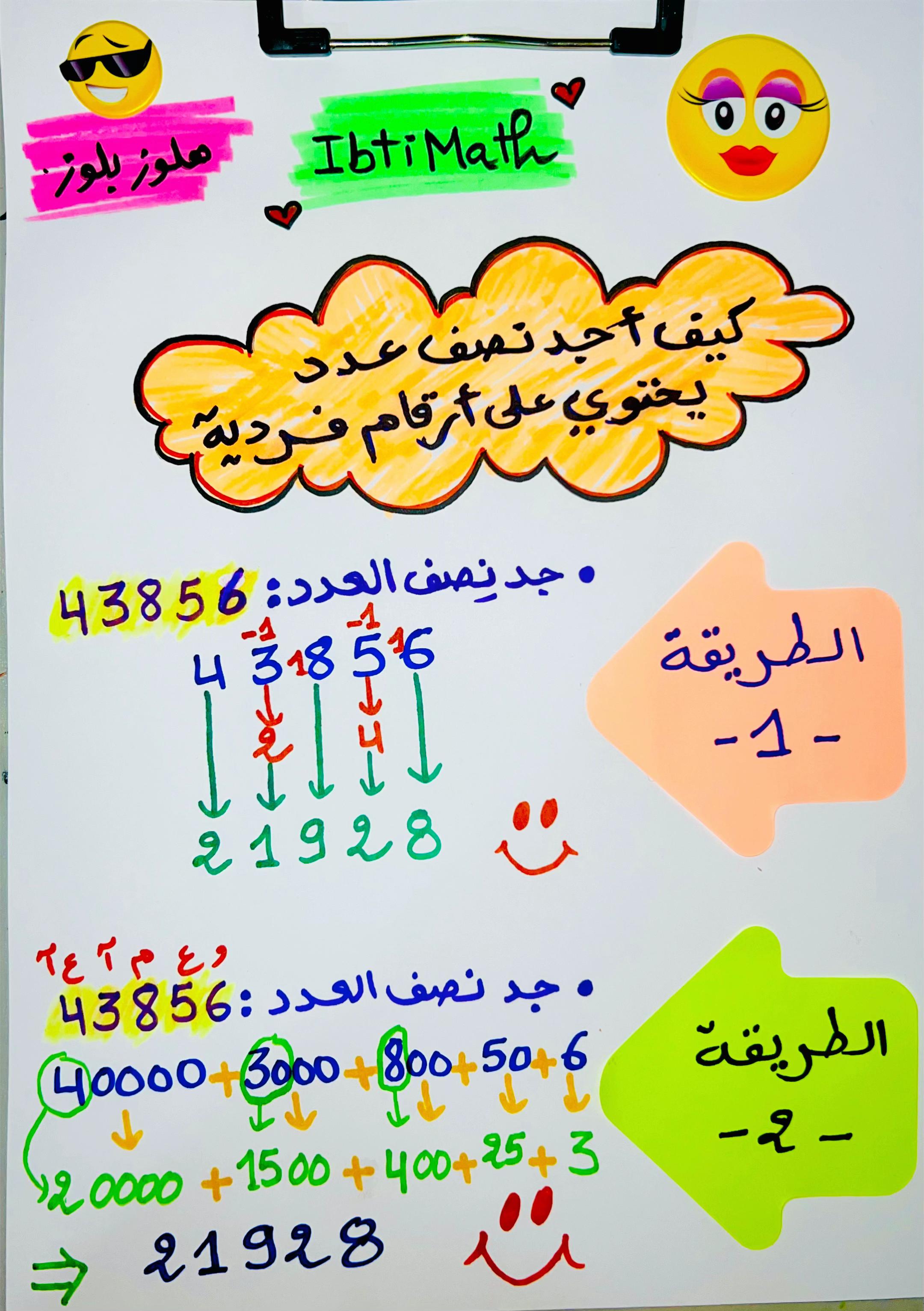 @IbtiMath