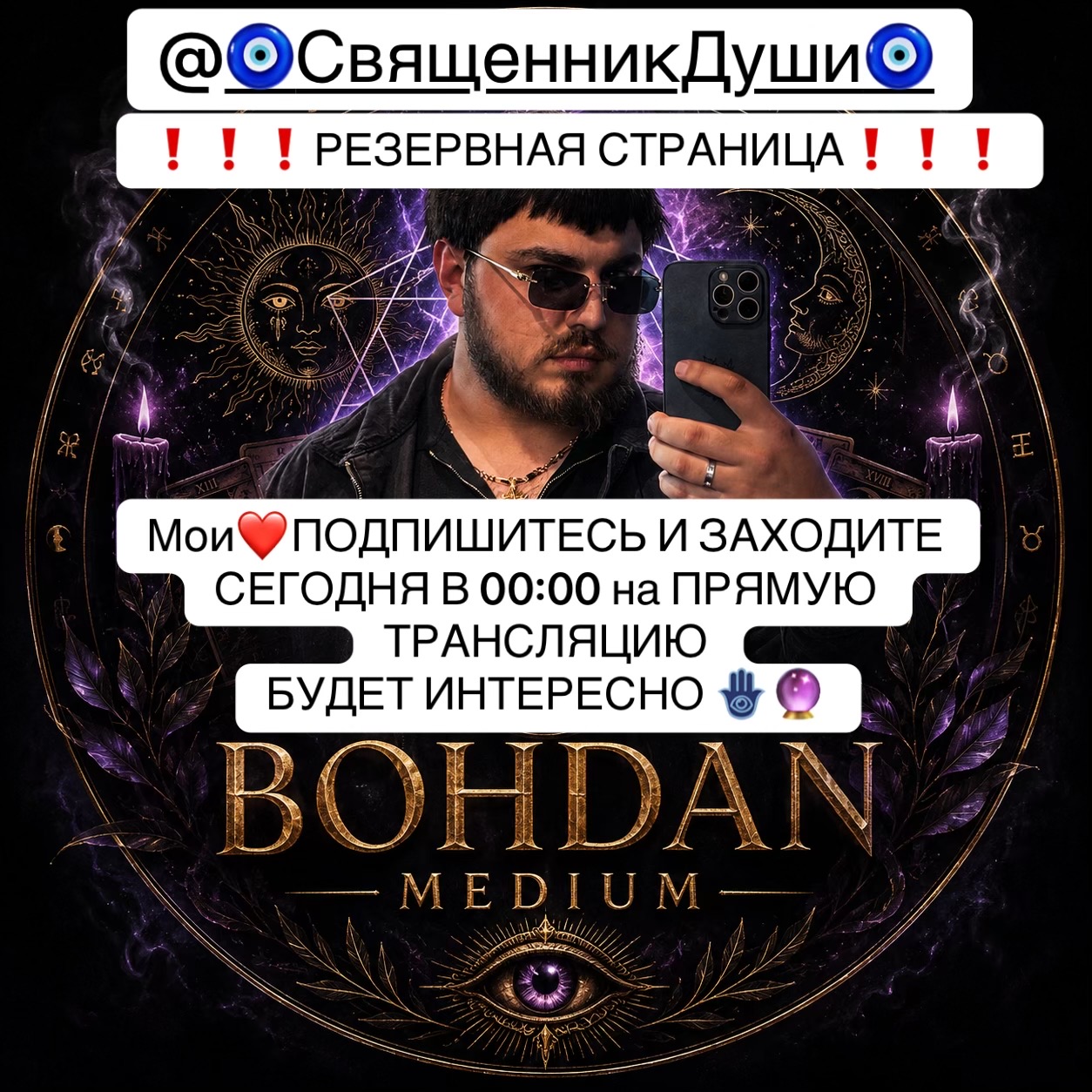 @BOHDANCHIK