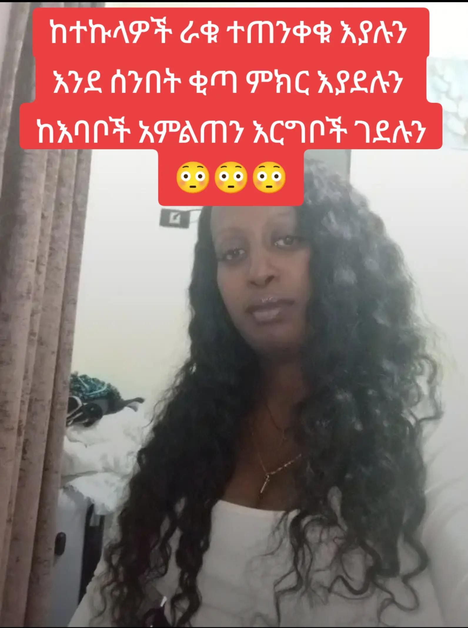 @ኤማሁስ አንስጣስያ
