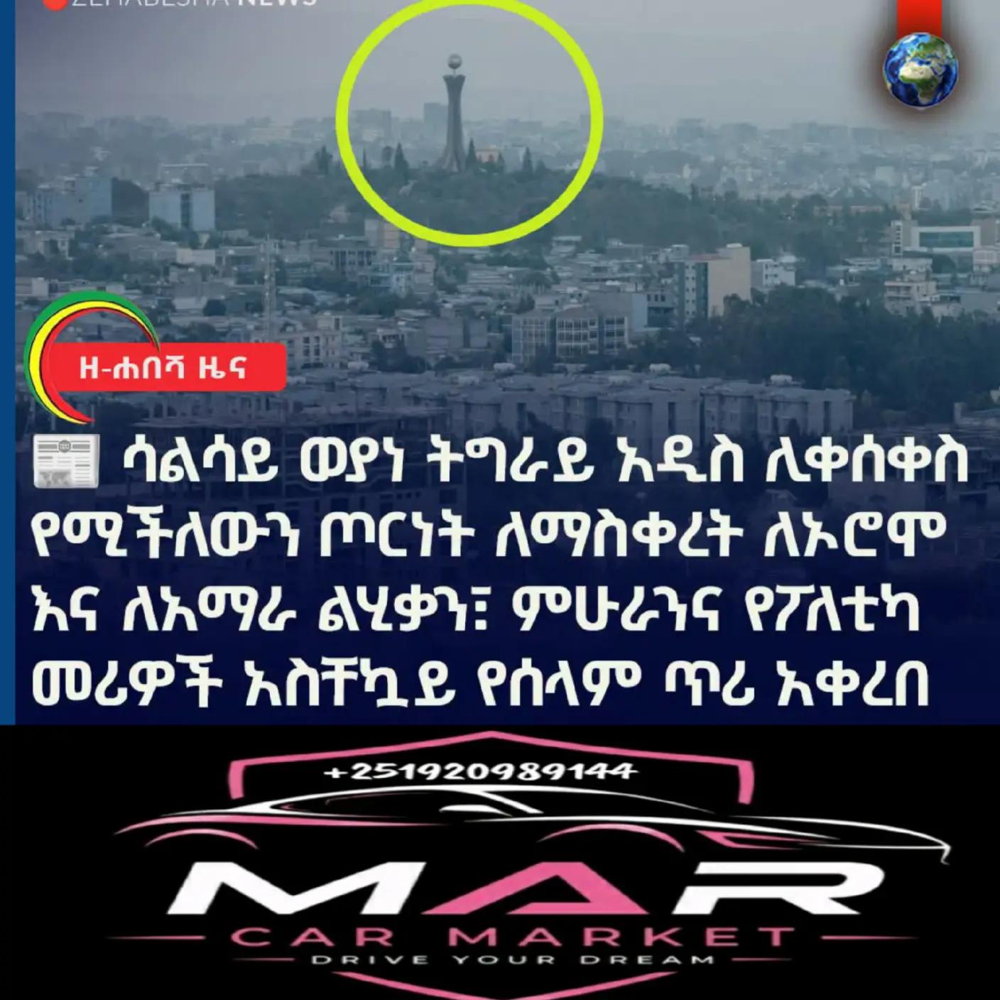@ያልተነበቡ ገፆች / መረጃ እና ታሪክ /