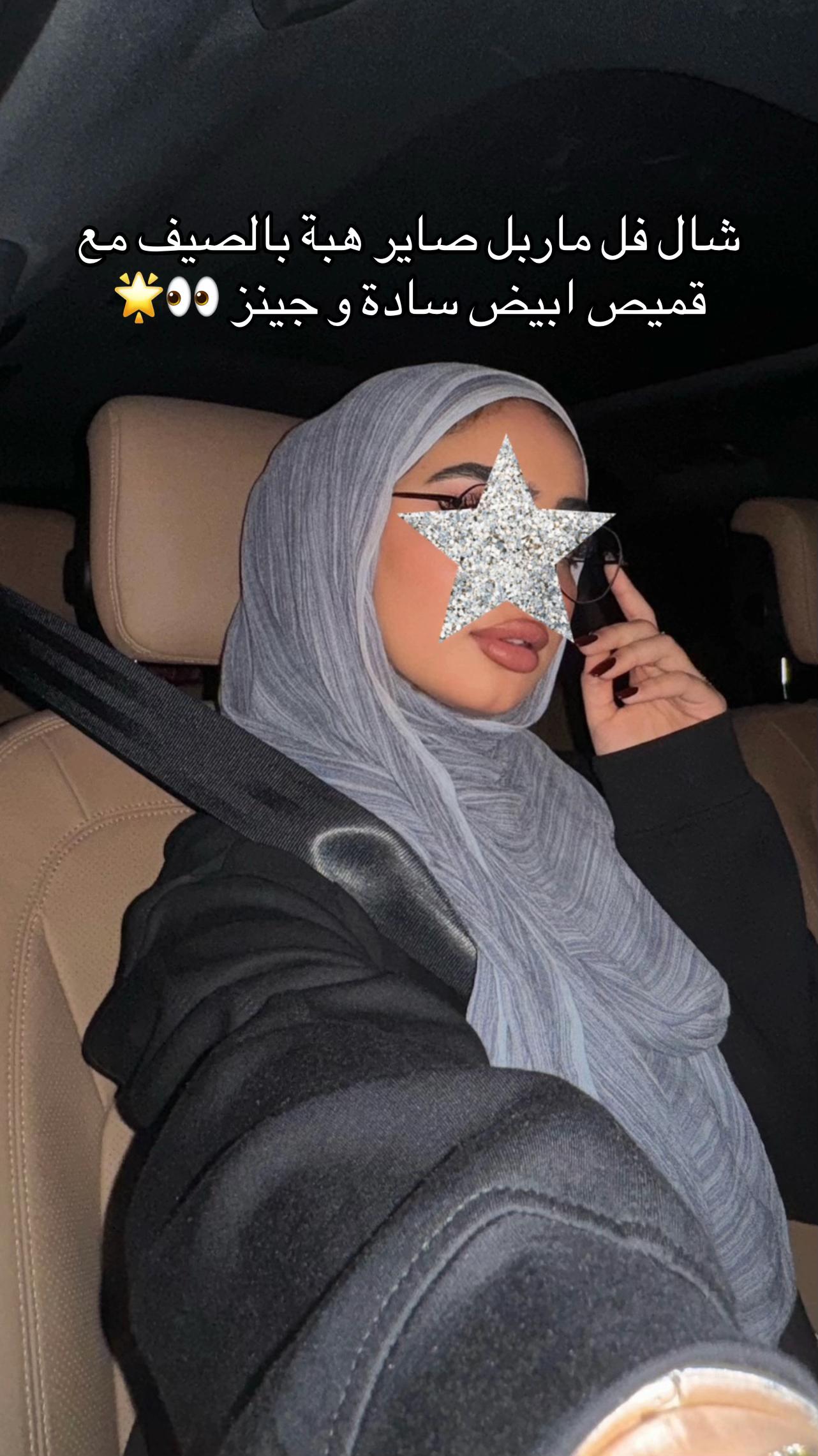 @ميم أو جيم | meem Oo jeem