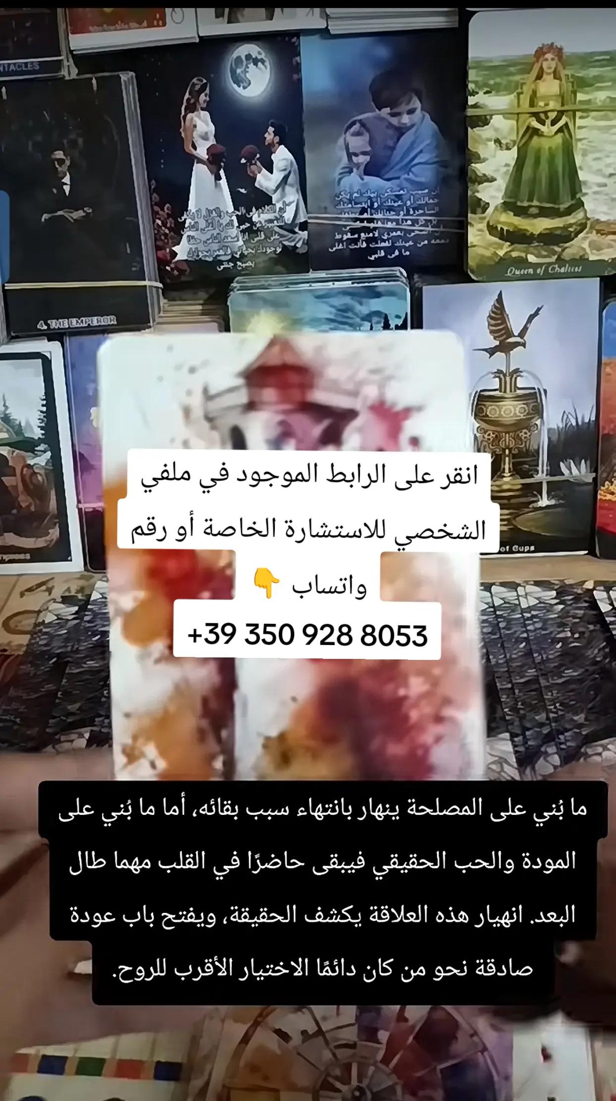 @Isaac tarot إسحاق التارو