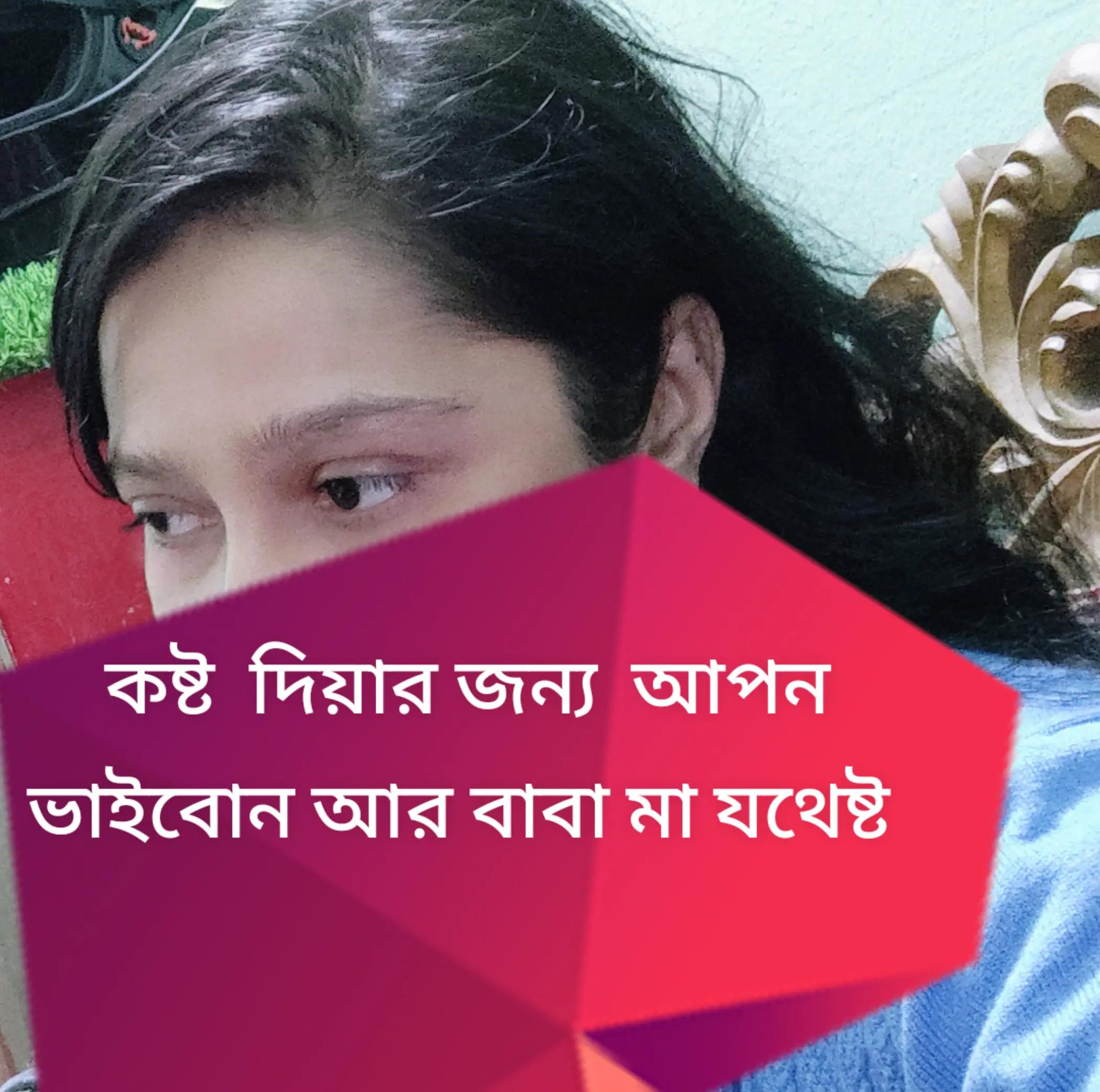 @Liza islam কষ্টে ভরা জীবন