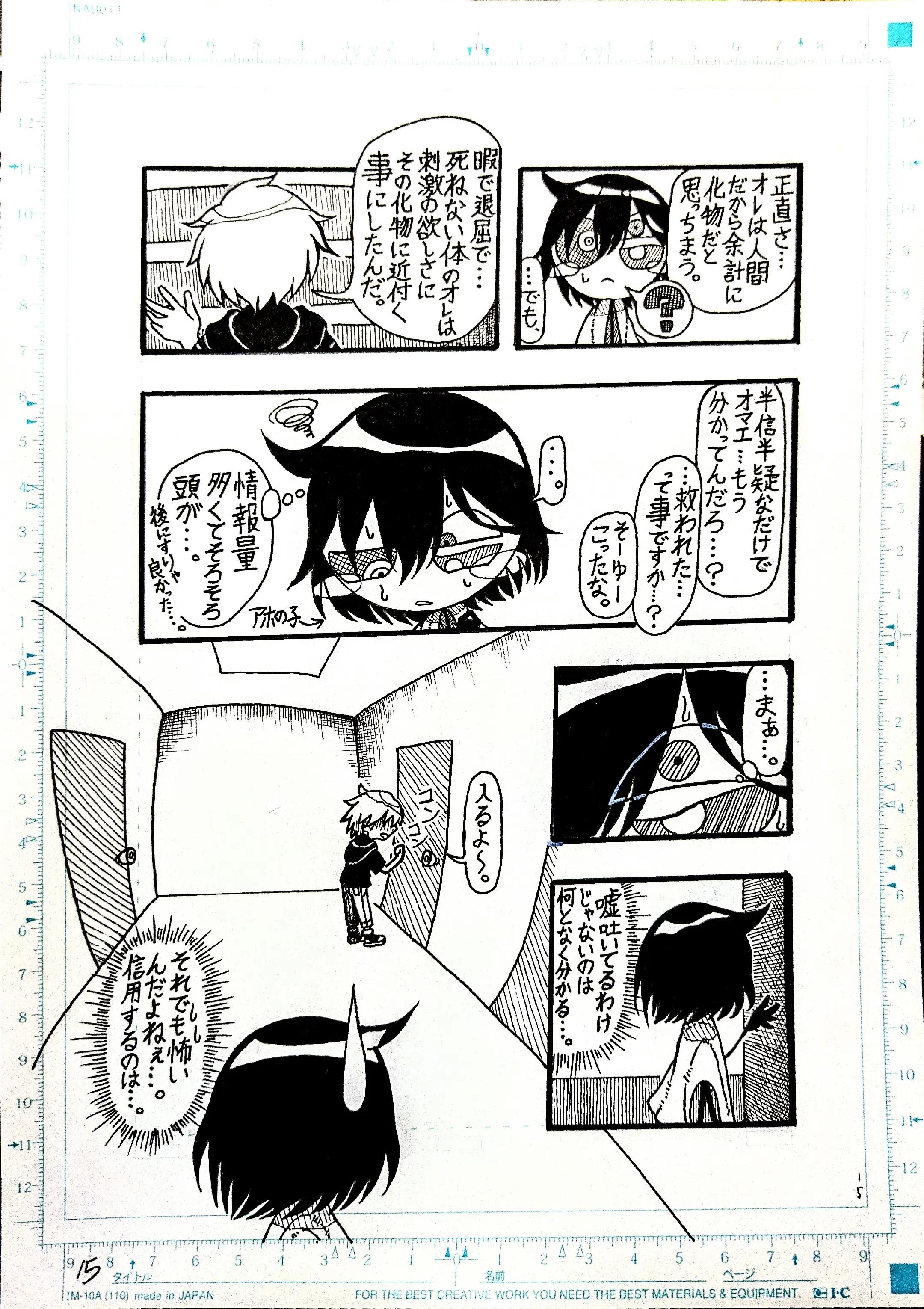 @メルトペンシル
