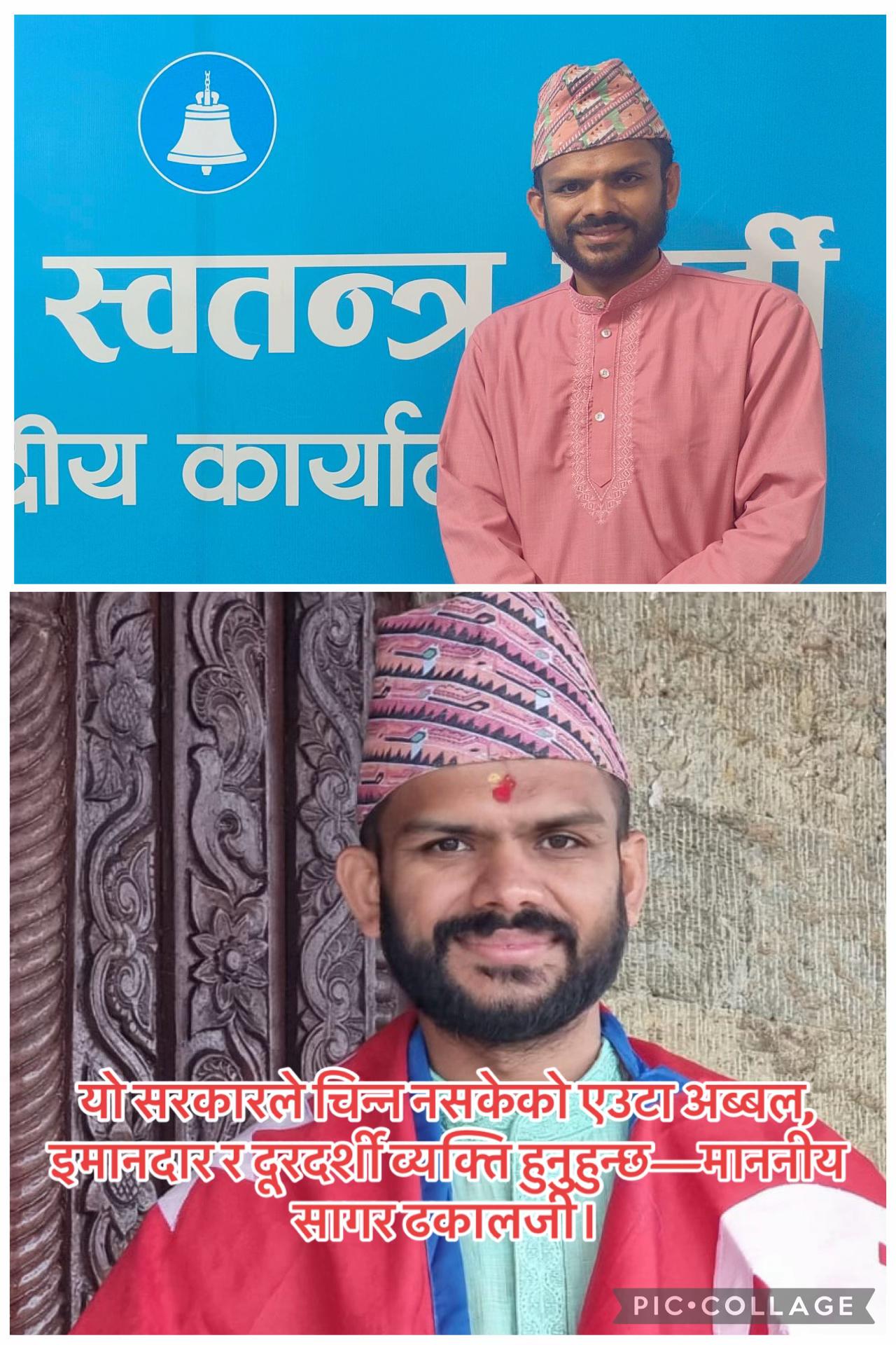 @रवि लामिछाने(समर्थन पेज 🔔)