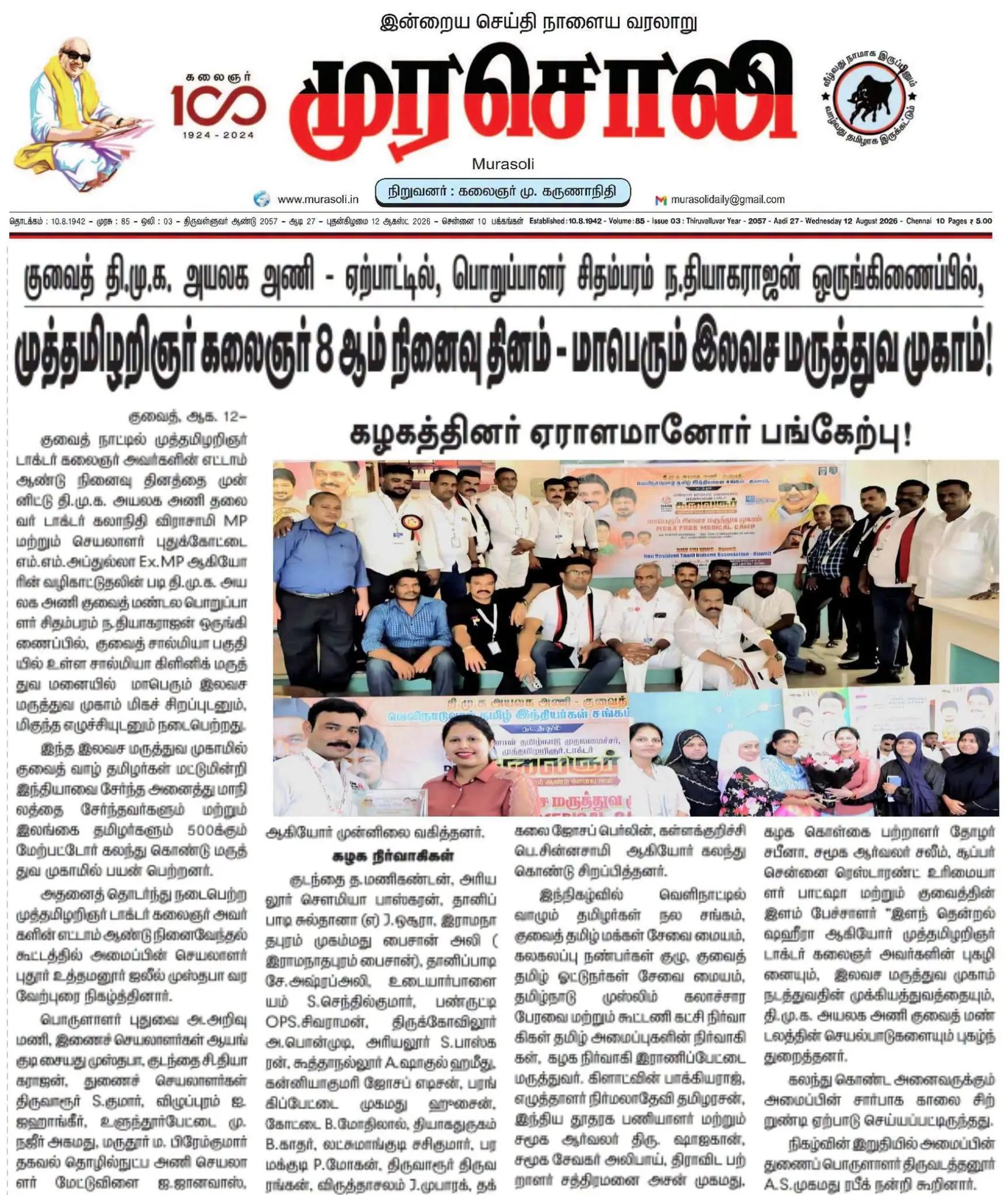 @RJ Mubarak Settu