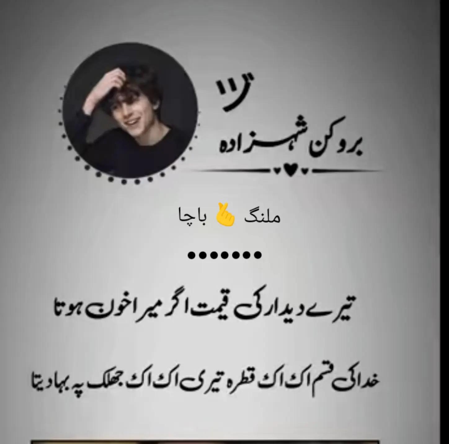 @꧁꒰ ملنگ باچا ꒱꧂