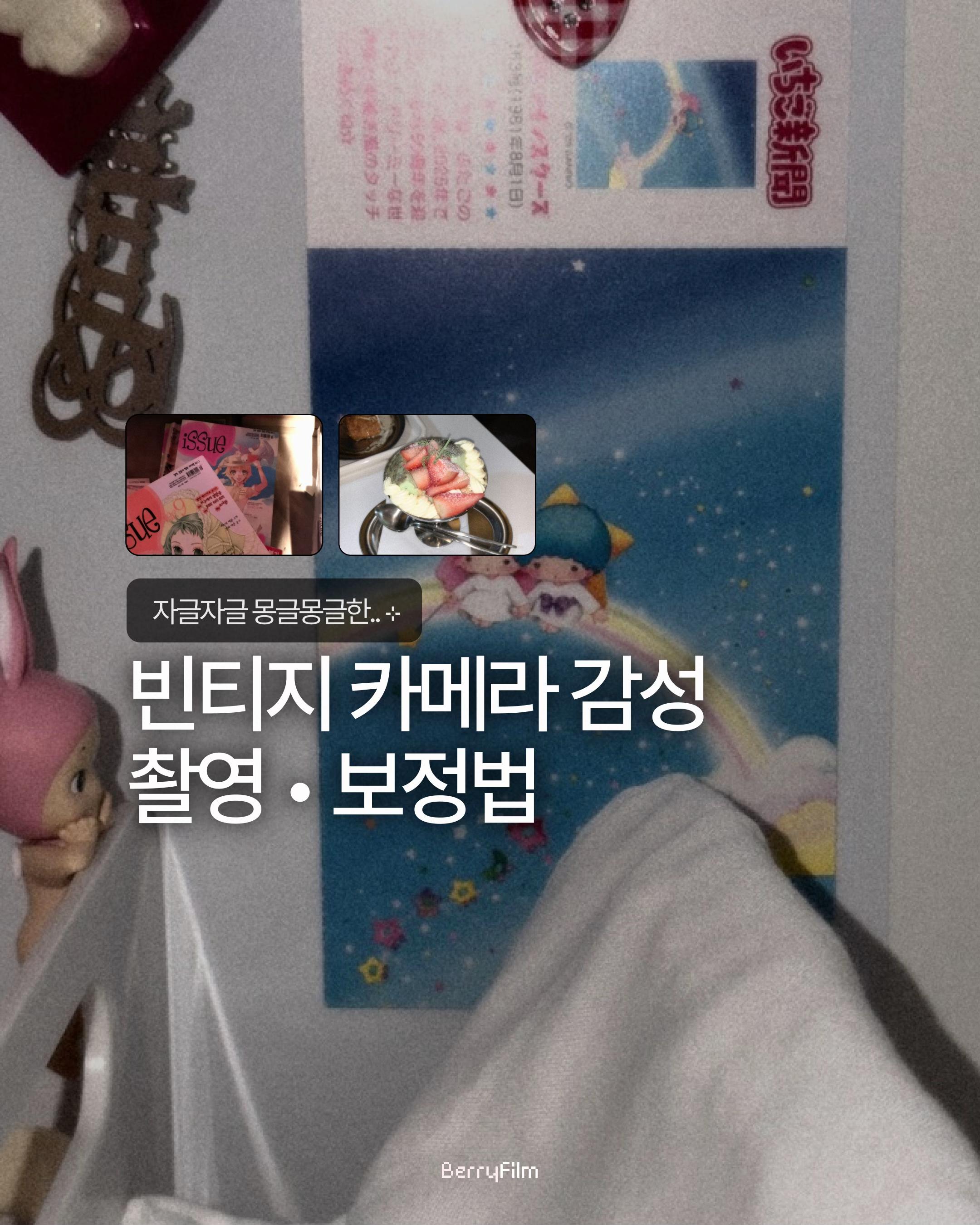 @베리 ベリ🪄