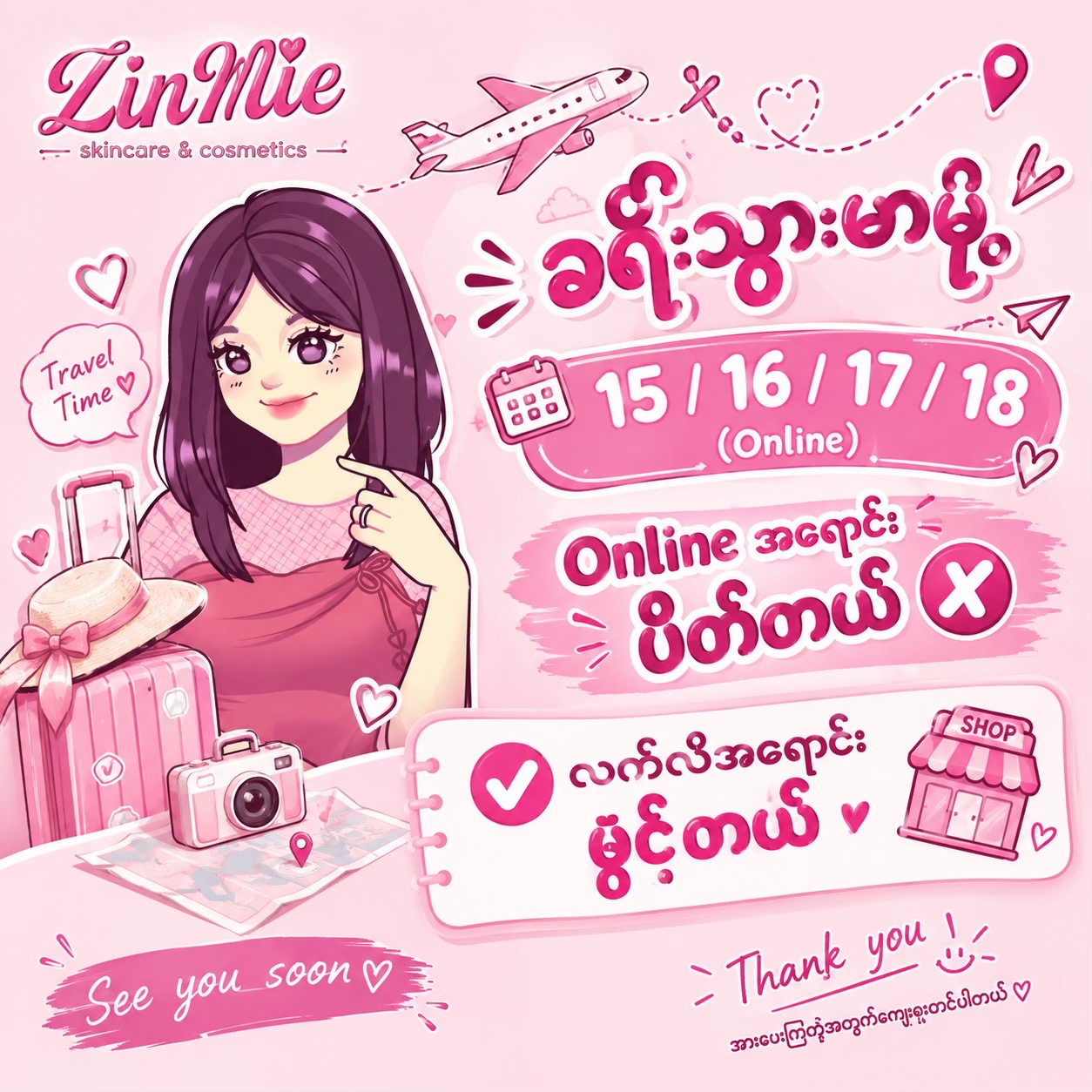 @Zinmie Cosmetics Shop
