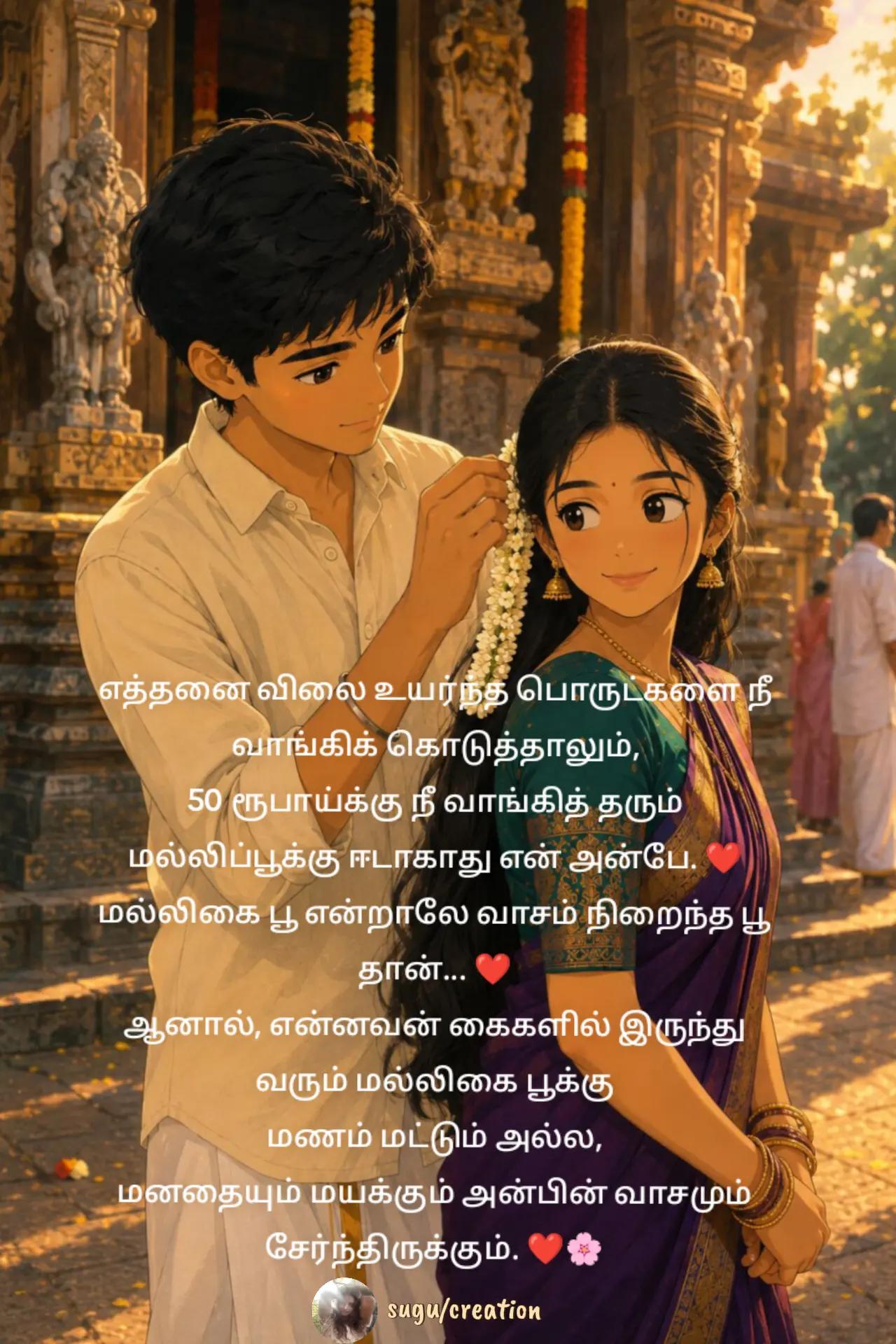 @💙suguna🧡
