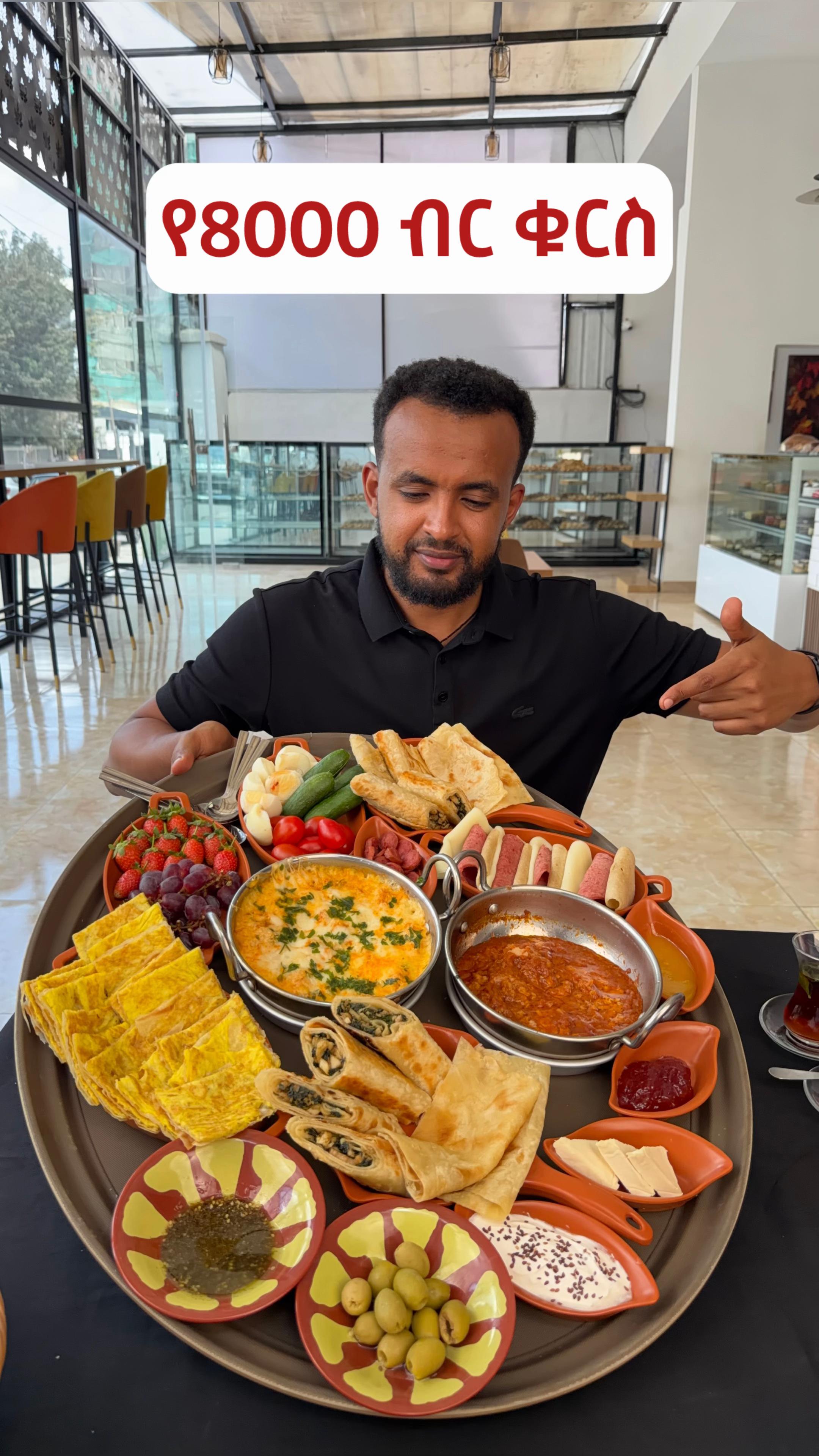 @ሸገር ገበታ