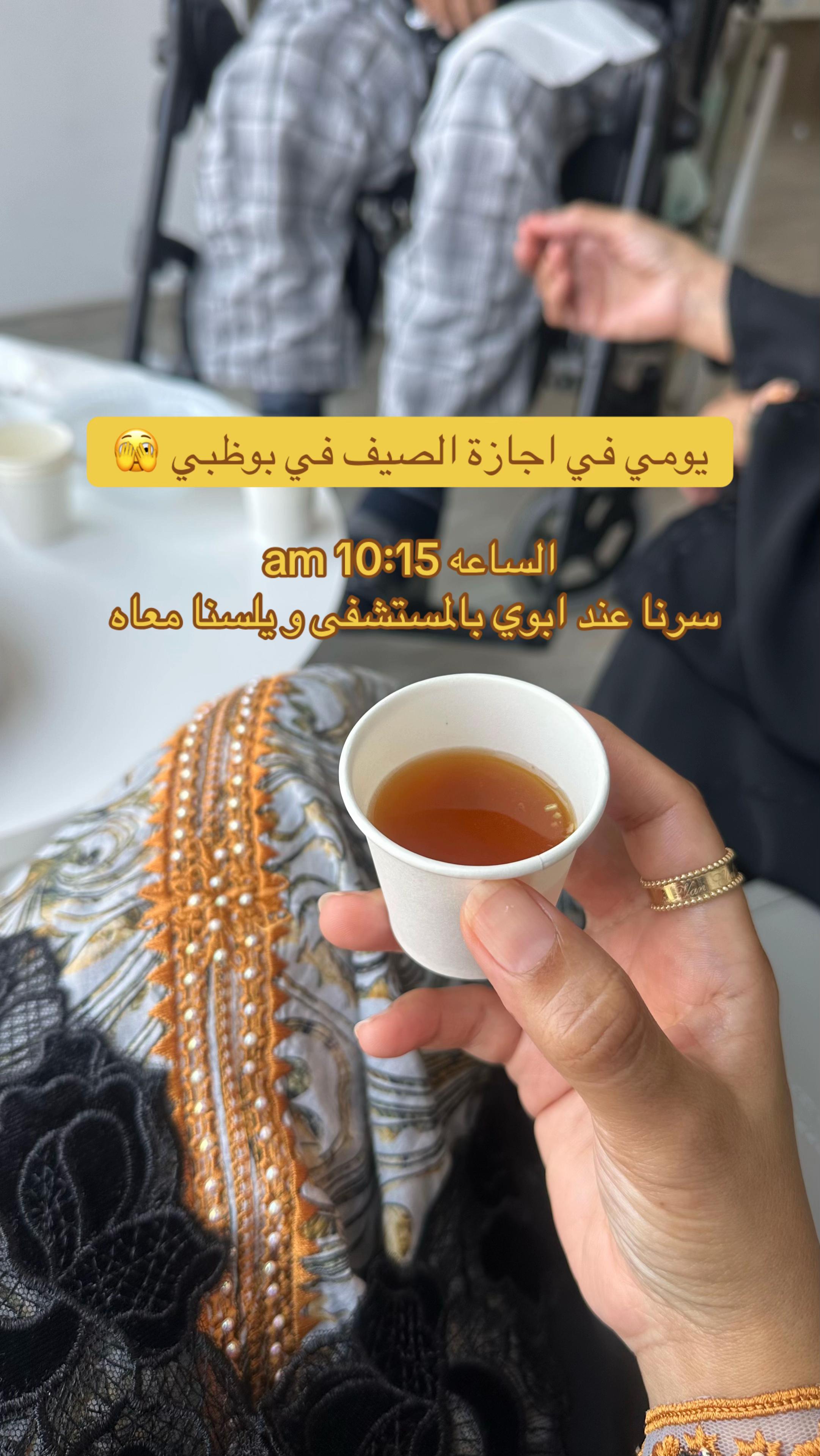 @سوالف | فاطمة
