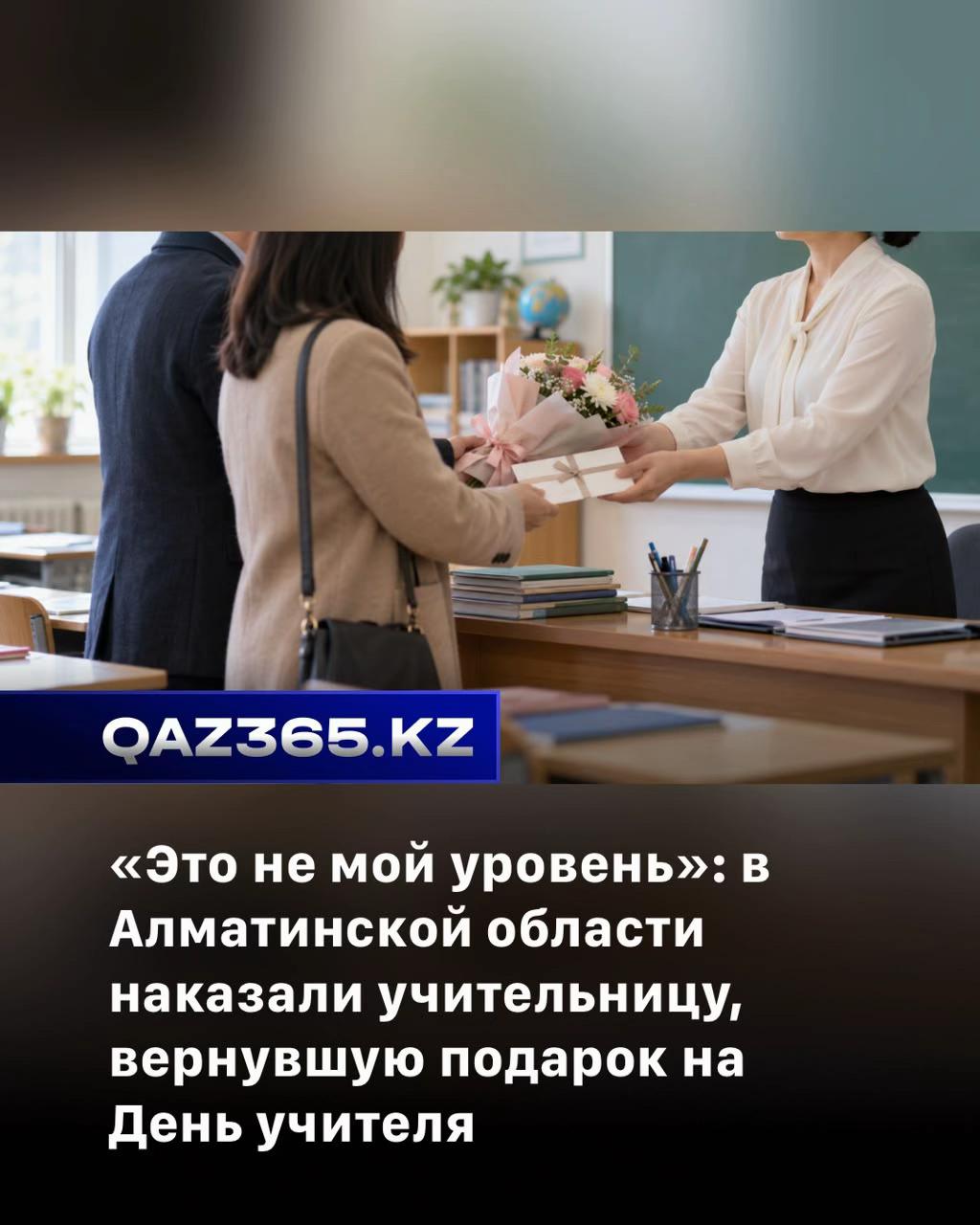 @Qaz365.kz | Новости Казахстана