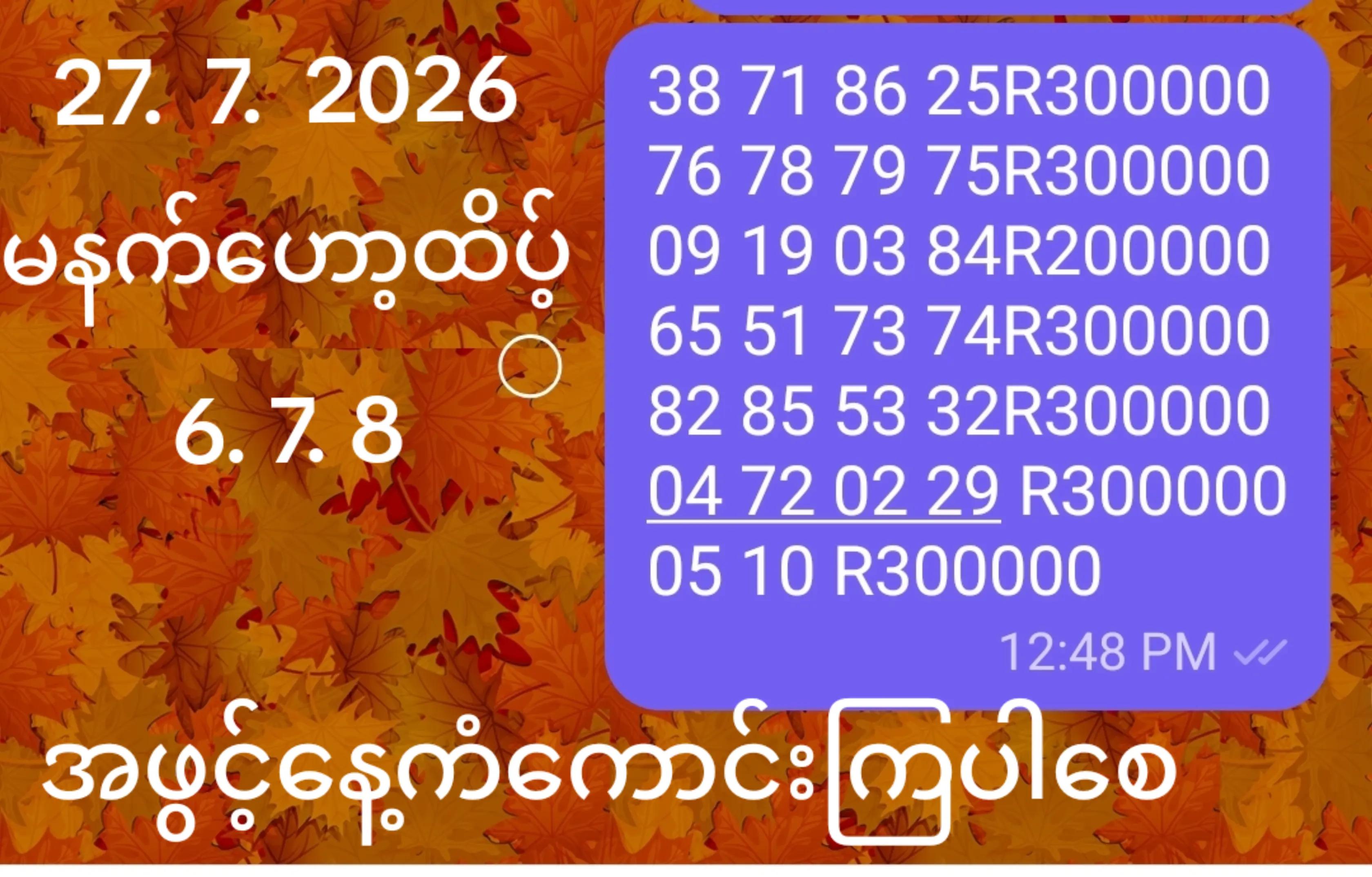 @2dလုံးပိုင်ရွေကျား official