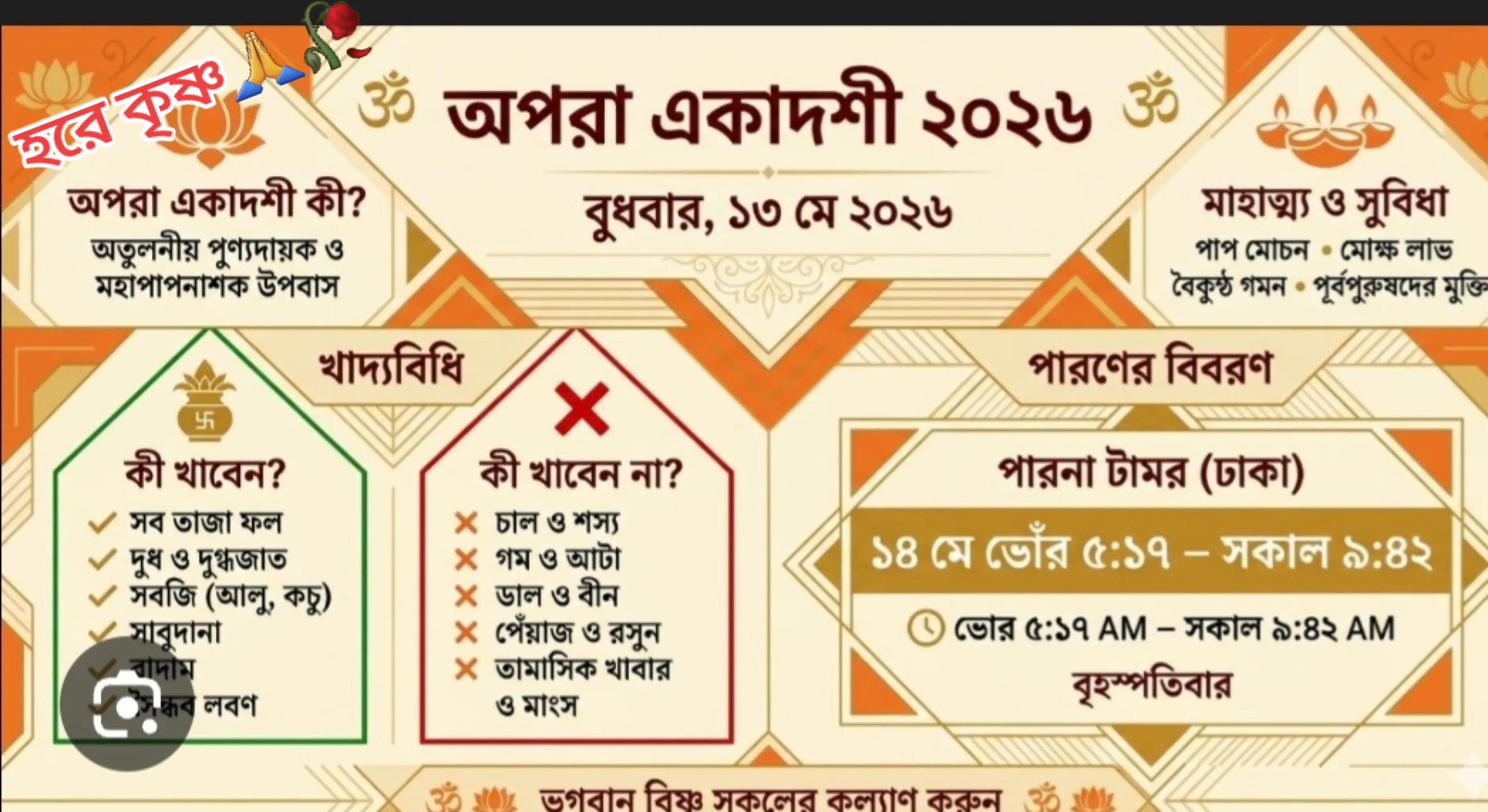 @🔱🕉কৃষ্ণ প্রেমে রাধা🕉🔱