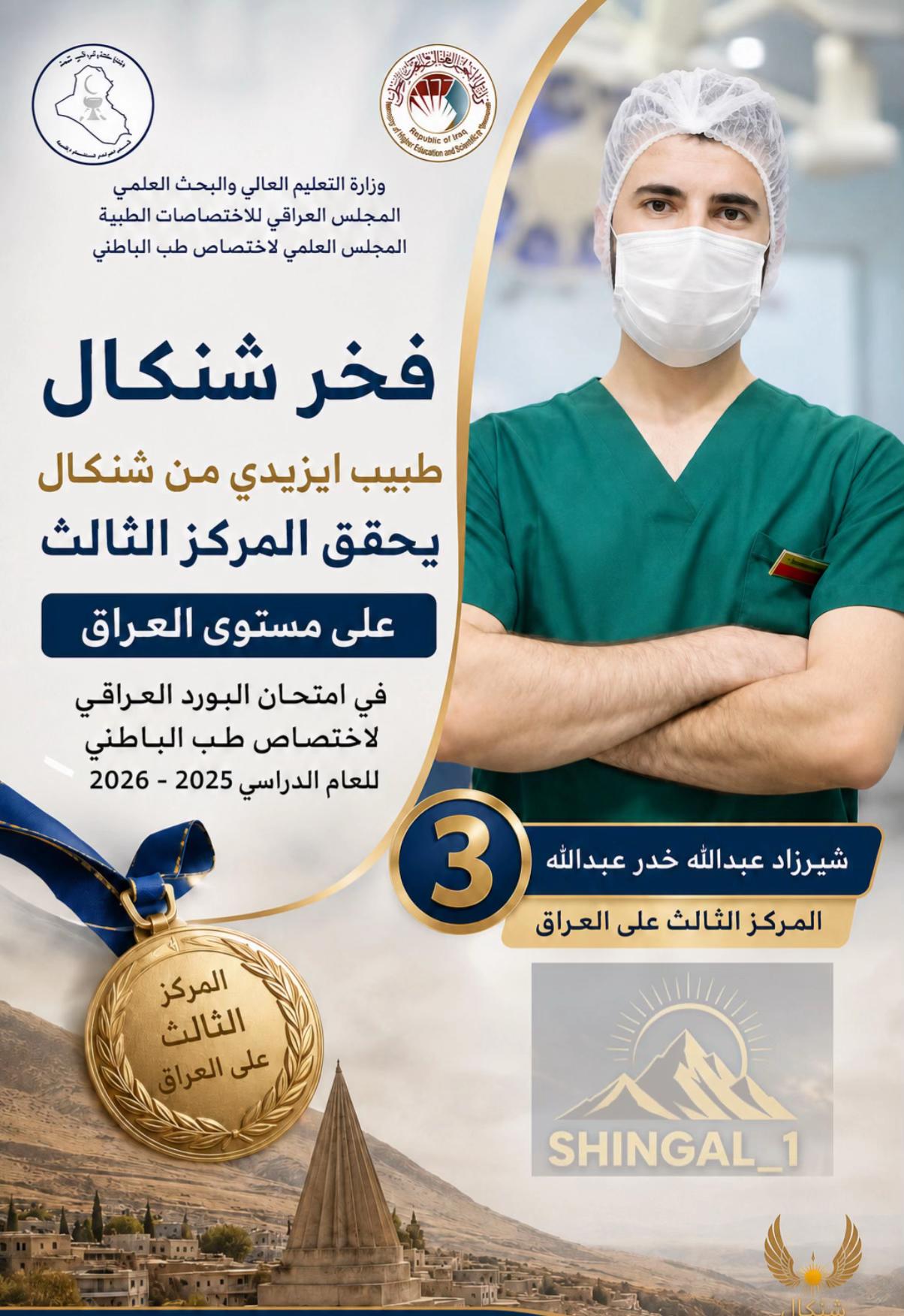 @shingal_1
