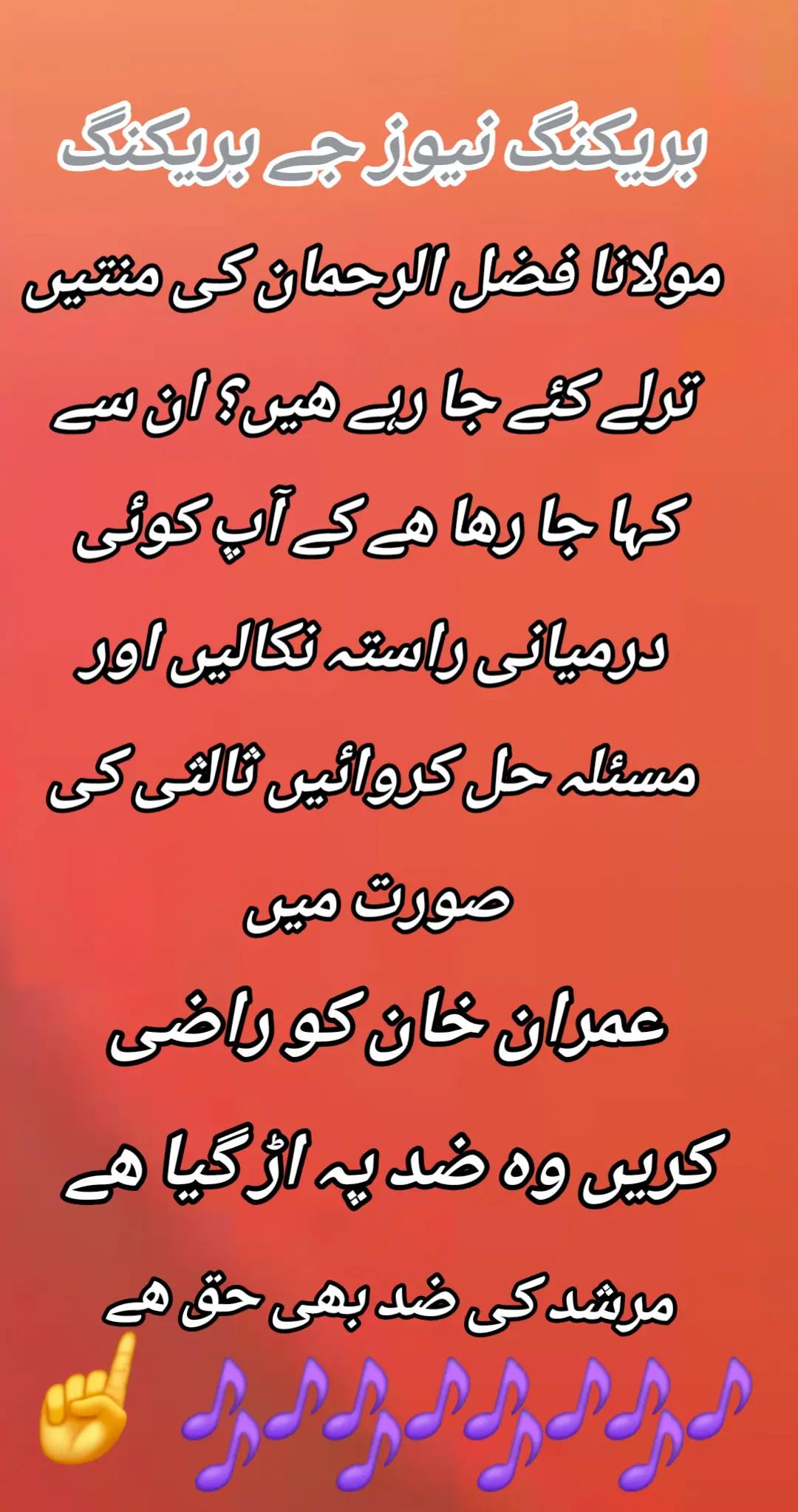 @اڈیالہ 804