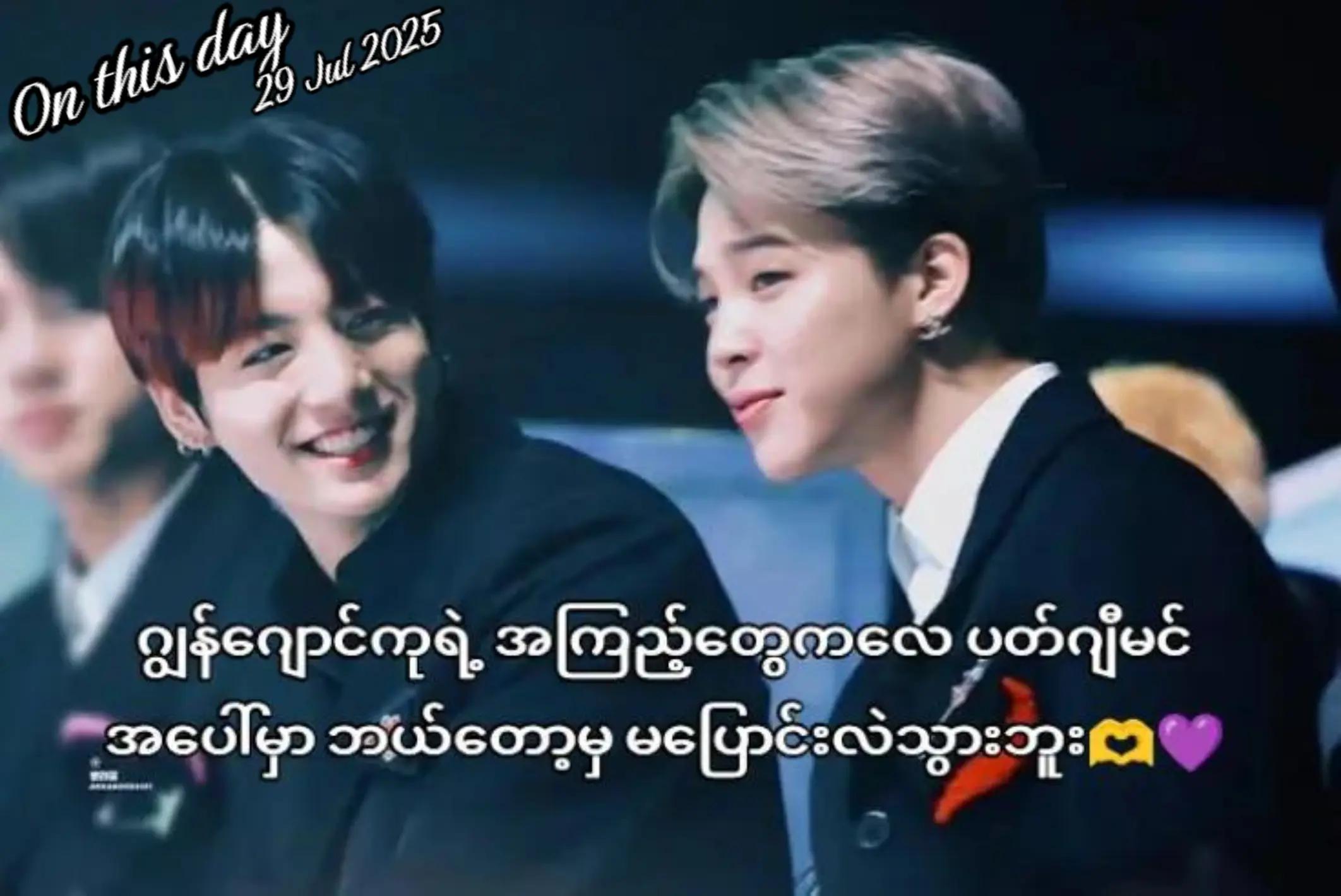 @⟭⟬𝐌𝑰𝑵✯ʲᵉᵒⁿʲⁱᵐⁱⁿ⭒ᵇᵗˢᴼᵀ⁷🐰🐥