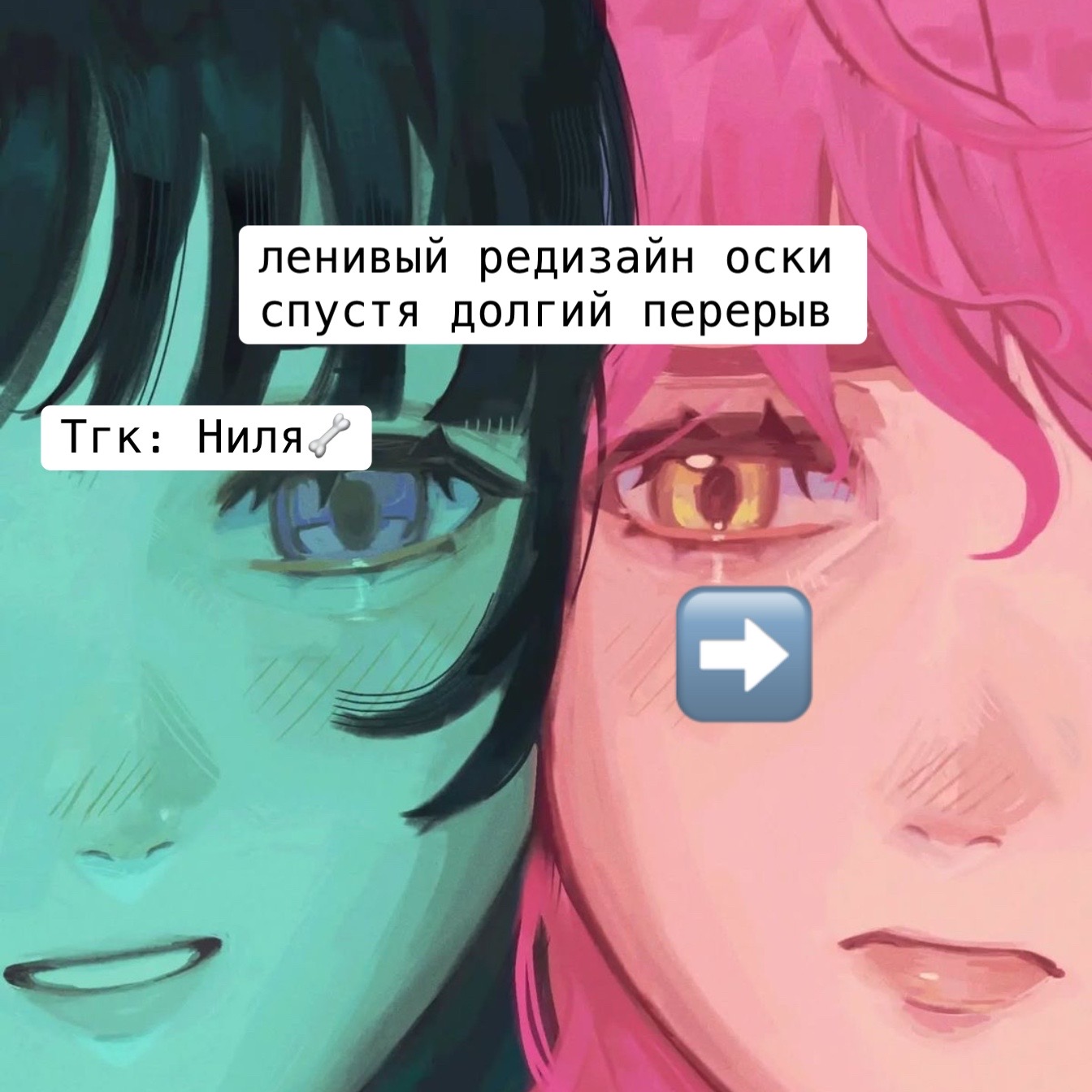 @Nilya 🦴