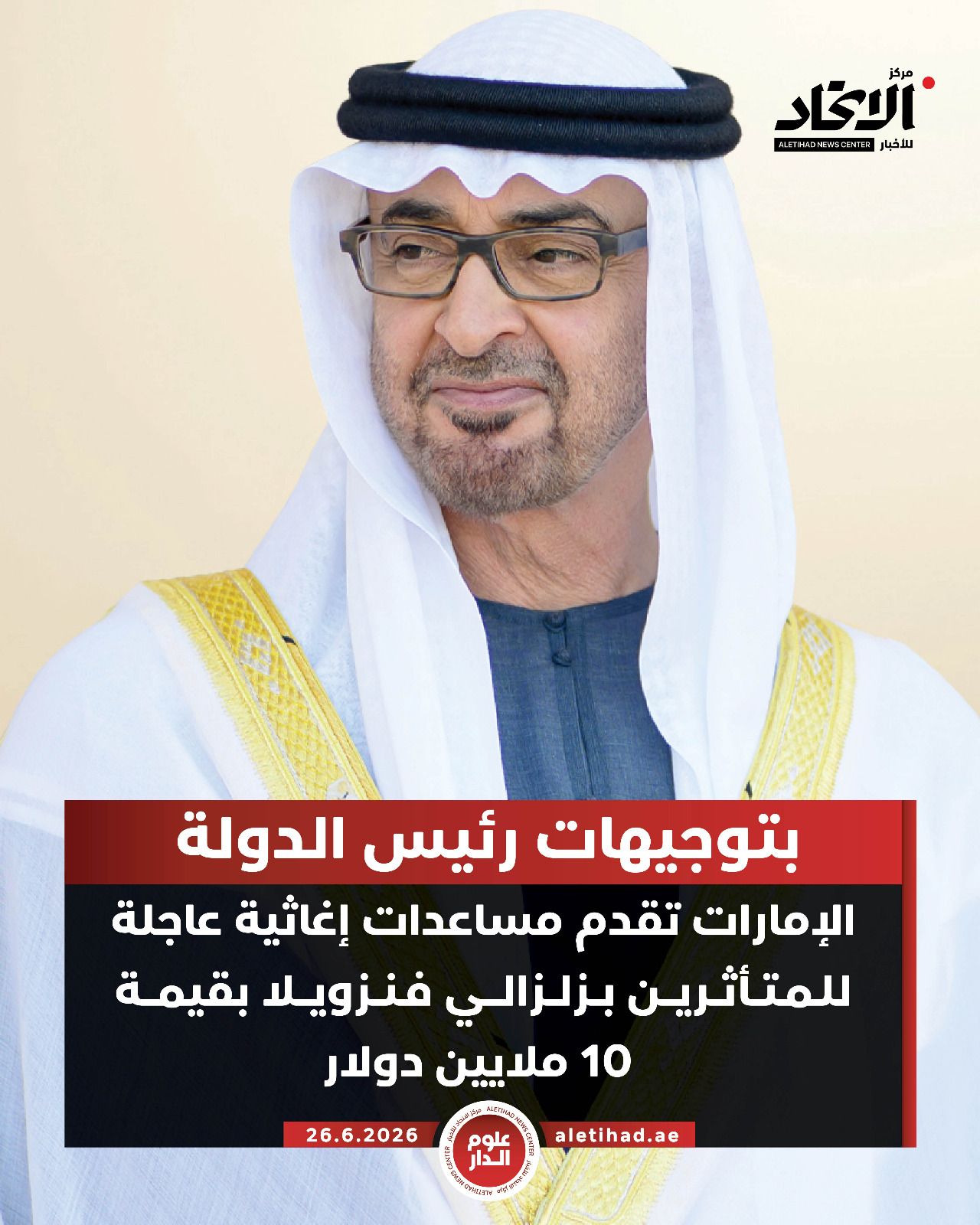 @ولد زايد 🇦🇪