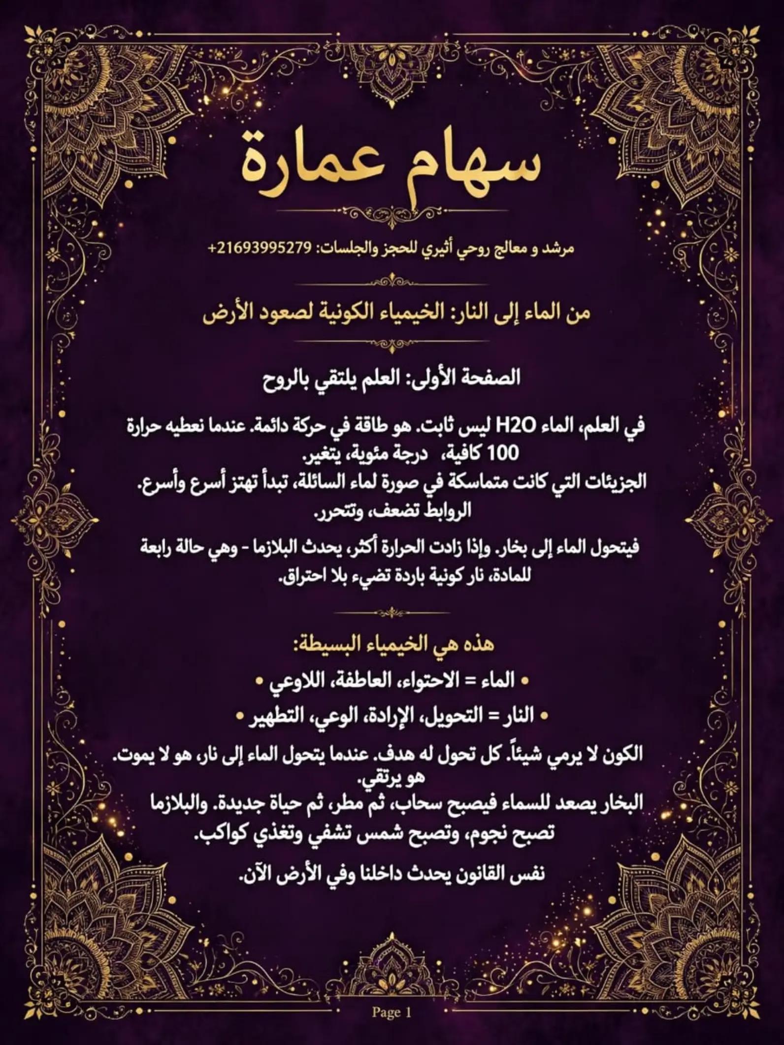 @سهام عمارة