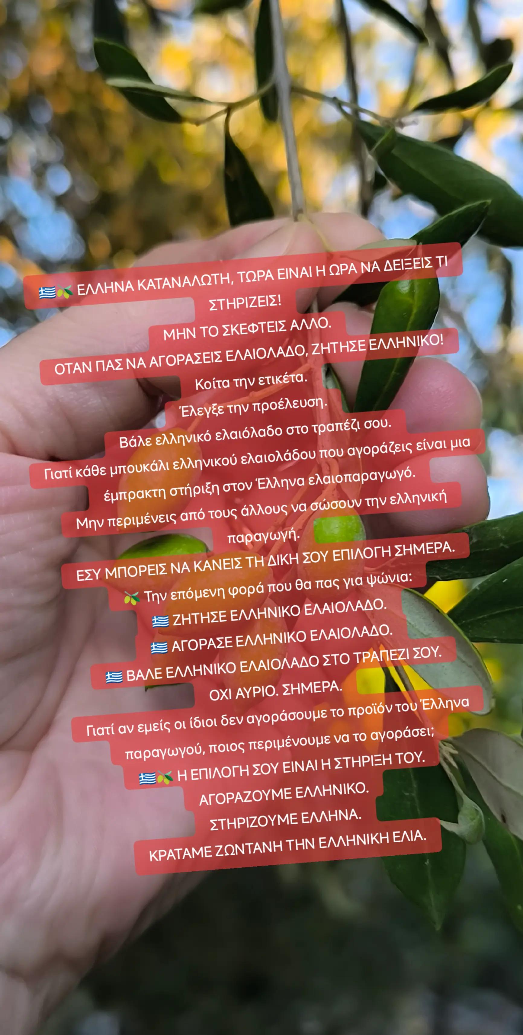 @Αγαλιανός Ιωάννης Γεωπόνος